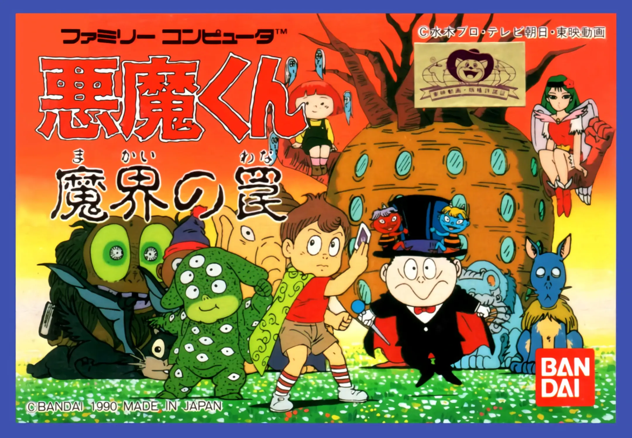 Picture of Akuma-kun: Makai no Wana