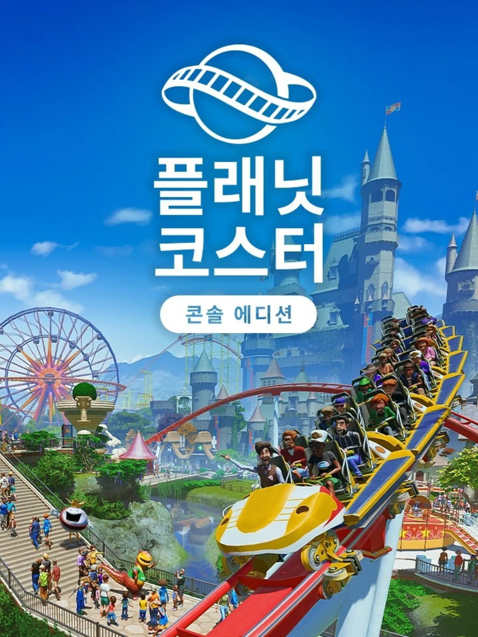 Picture of Planet Coaster (2)