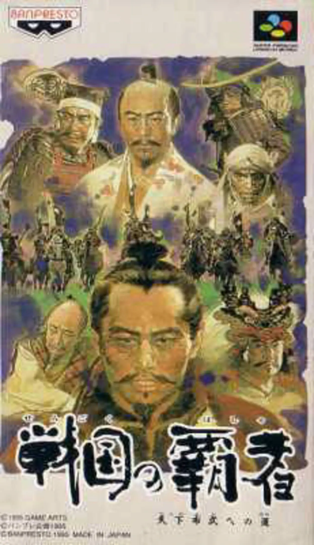Picture of Sengoku no Hasha