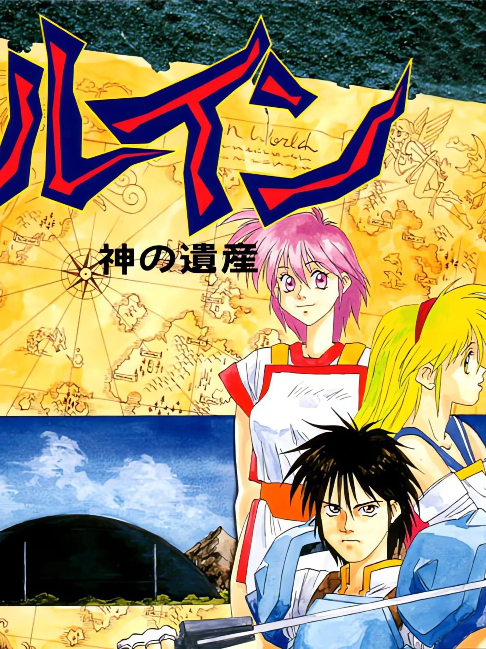 Picture of Ruin: Kami no Isan