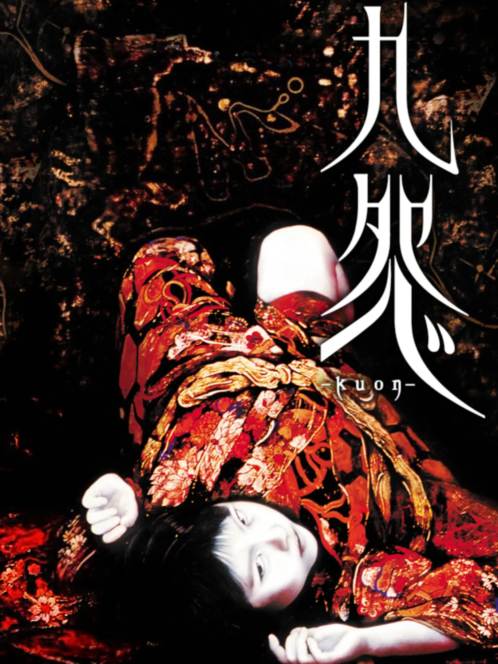 Picture of Kuon (2)