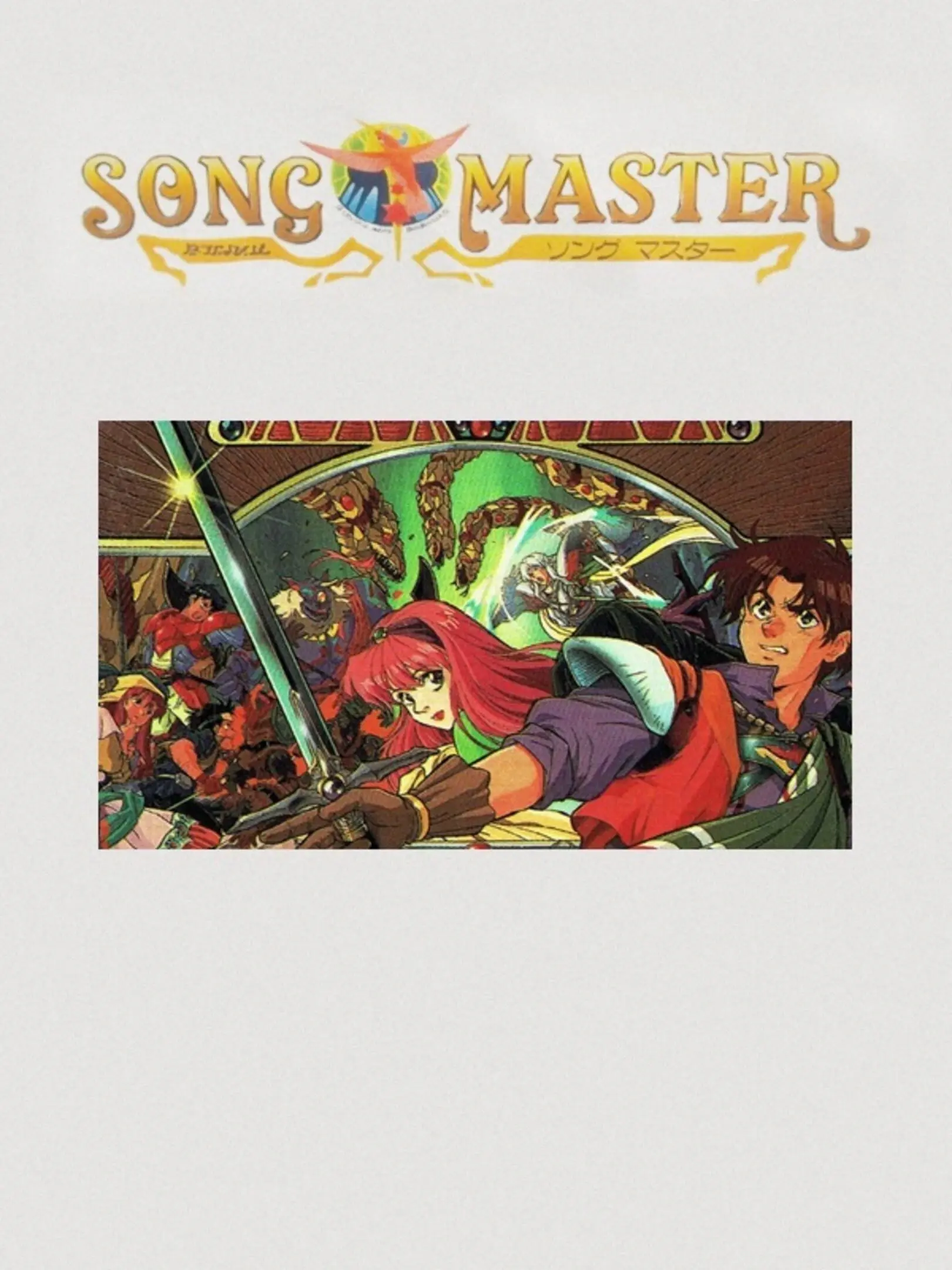 Picture of Song Master