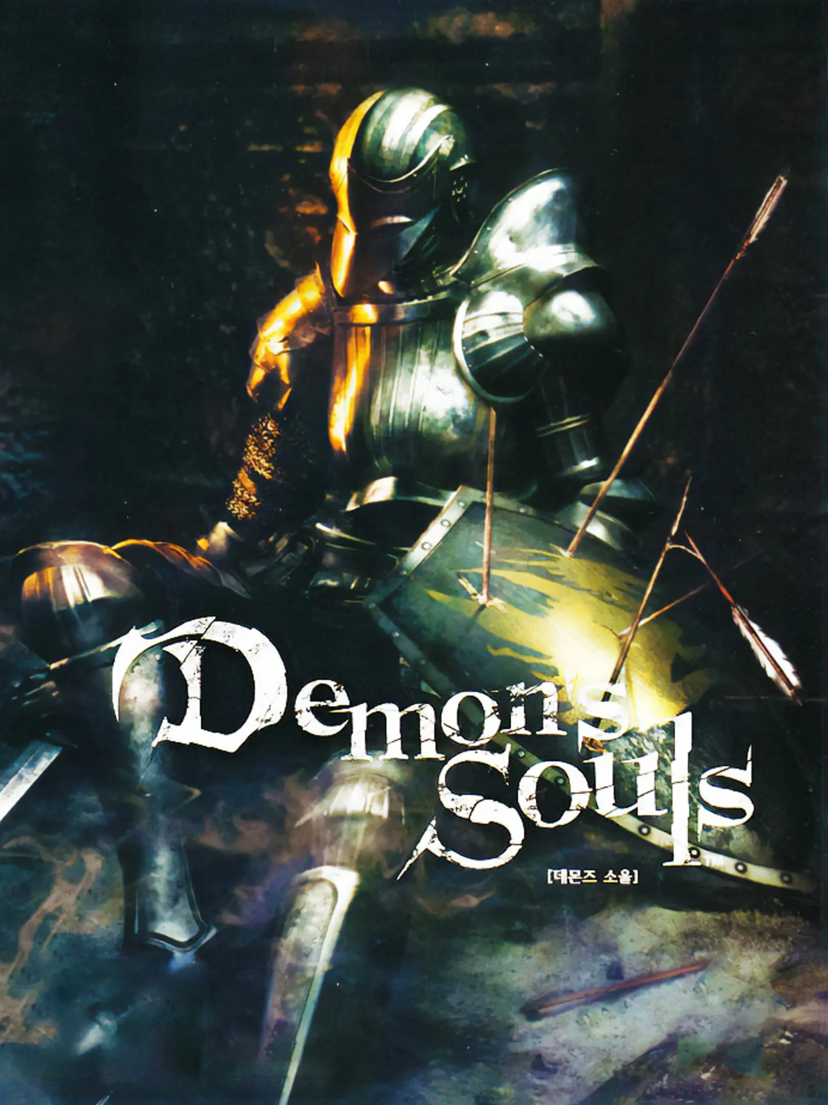 Picture of Demon's Souls 2