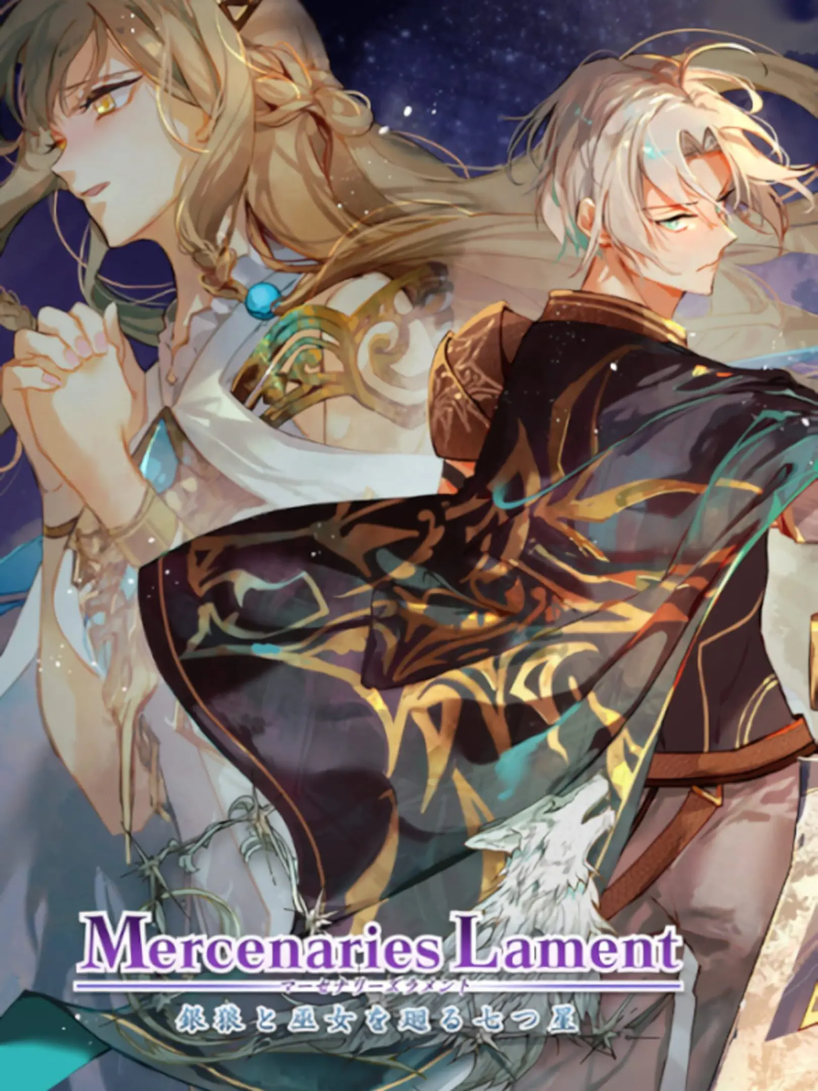 Picture of Mercenaries Lament Requiem of the Silver Wolf