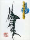 Picture of Matsukata Hiroki no World Fishing