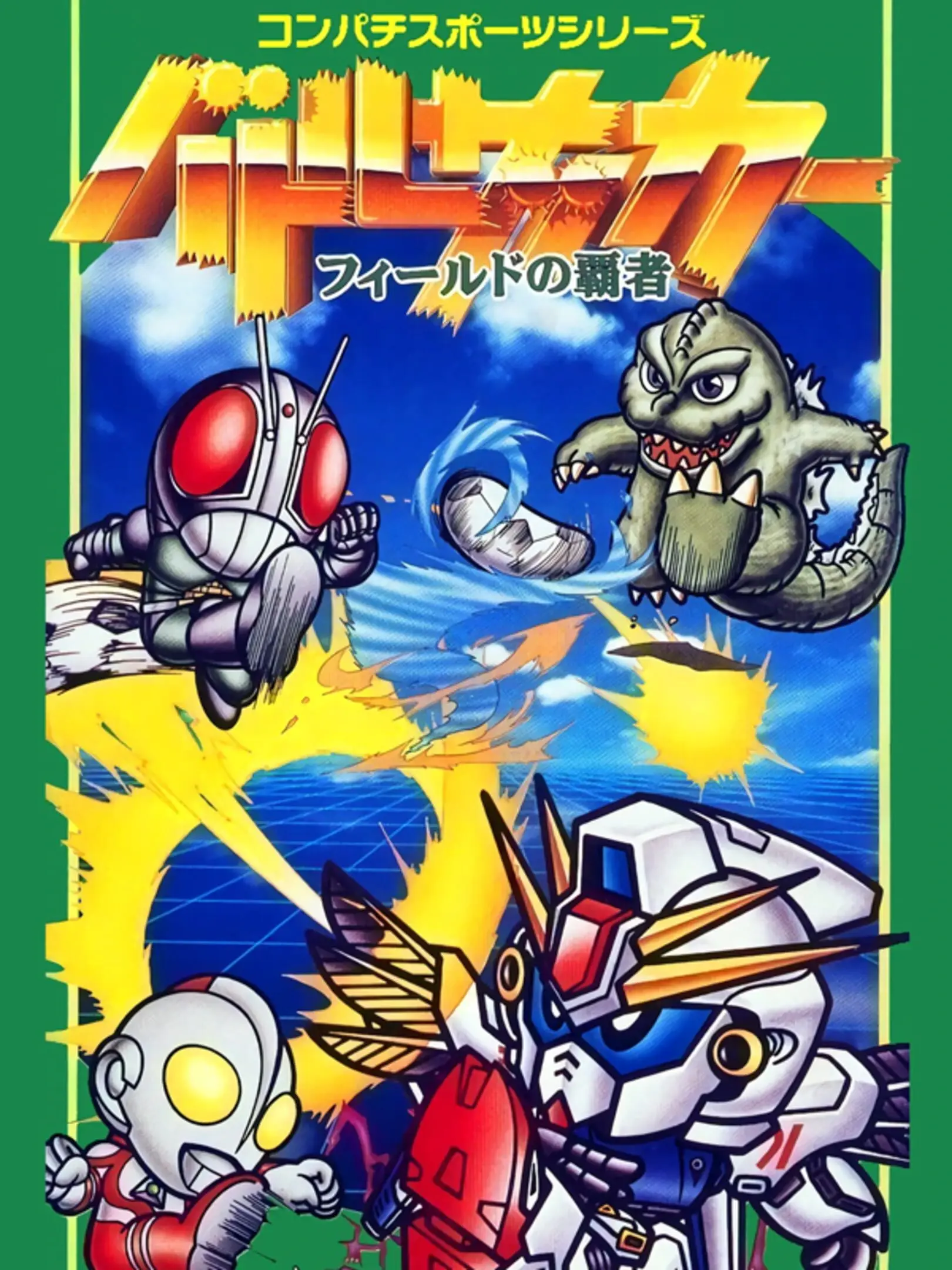 Picture of Battle Soccer: Field no Hasha