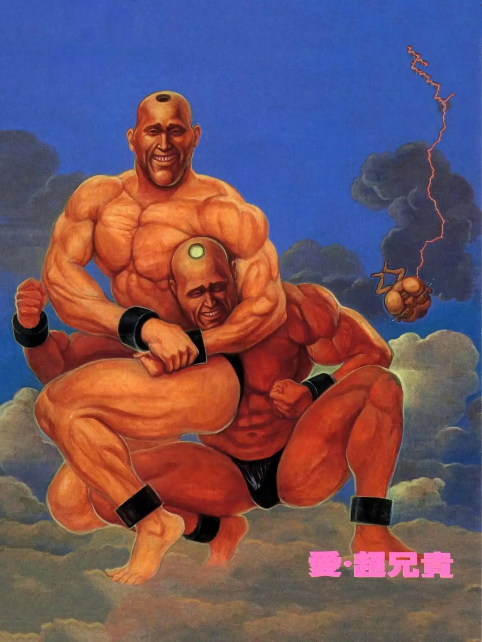 Picture of Ai Cho Aniki