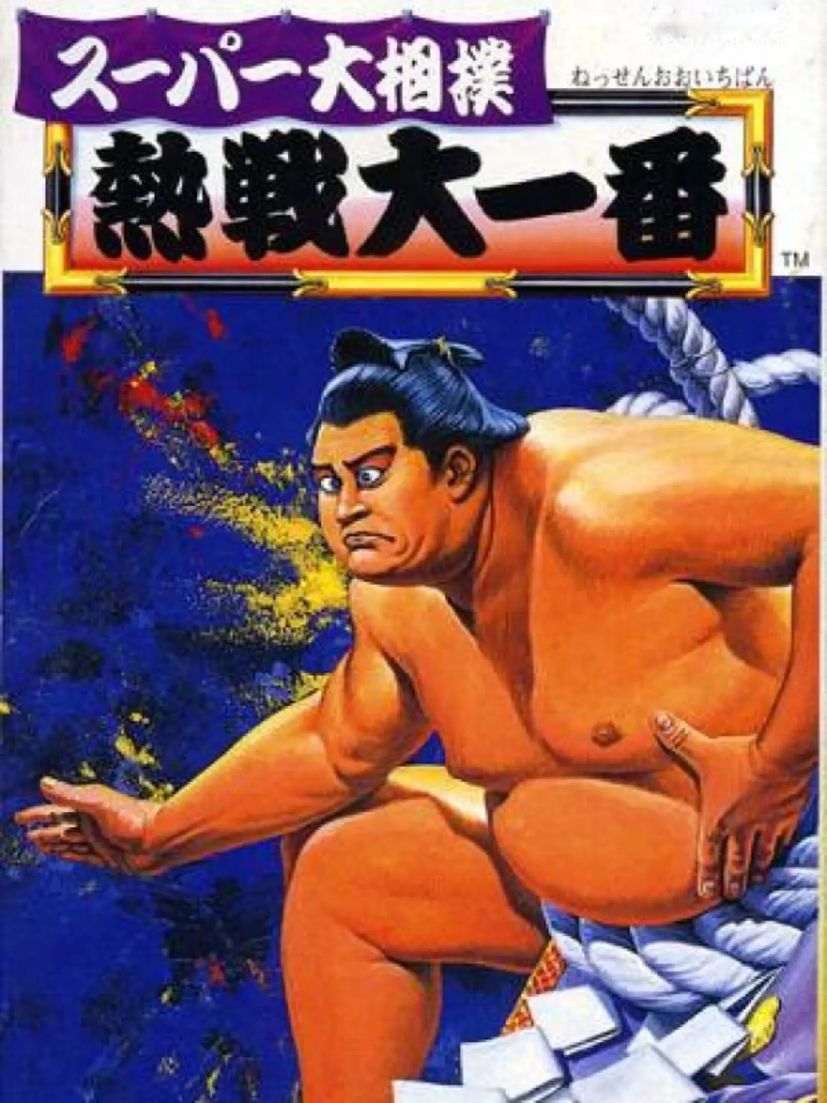 Picture of Super Oozumou Netsusen Dai-Ichiban