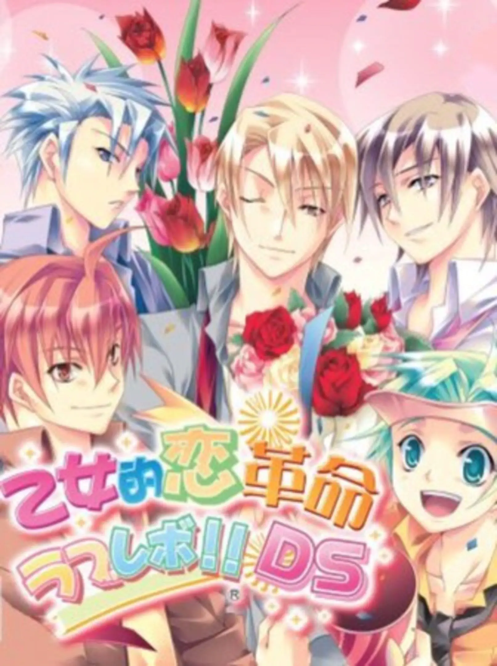 Picture of Otometeki Koi Kakumei * Love Revo!! DS