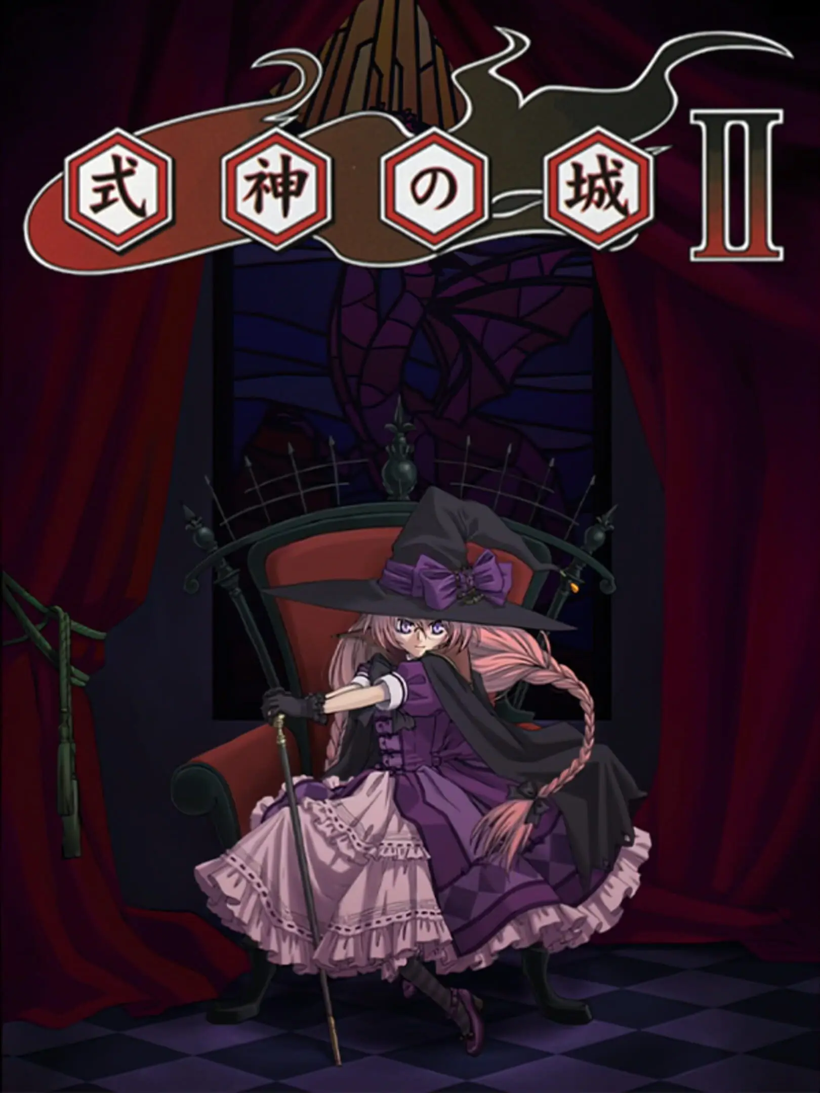 Picture of Castle Shikigami II: War of the Worlds (2)