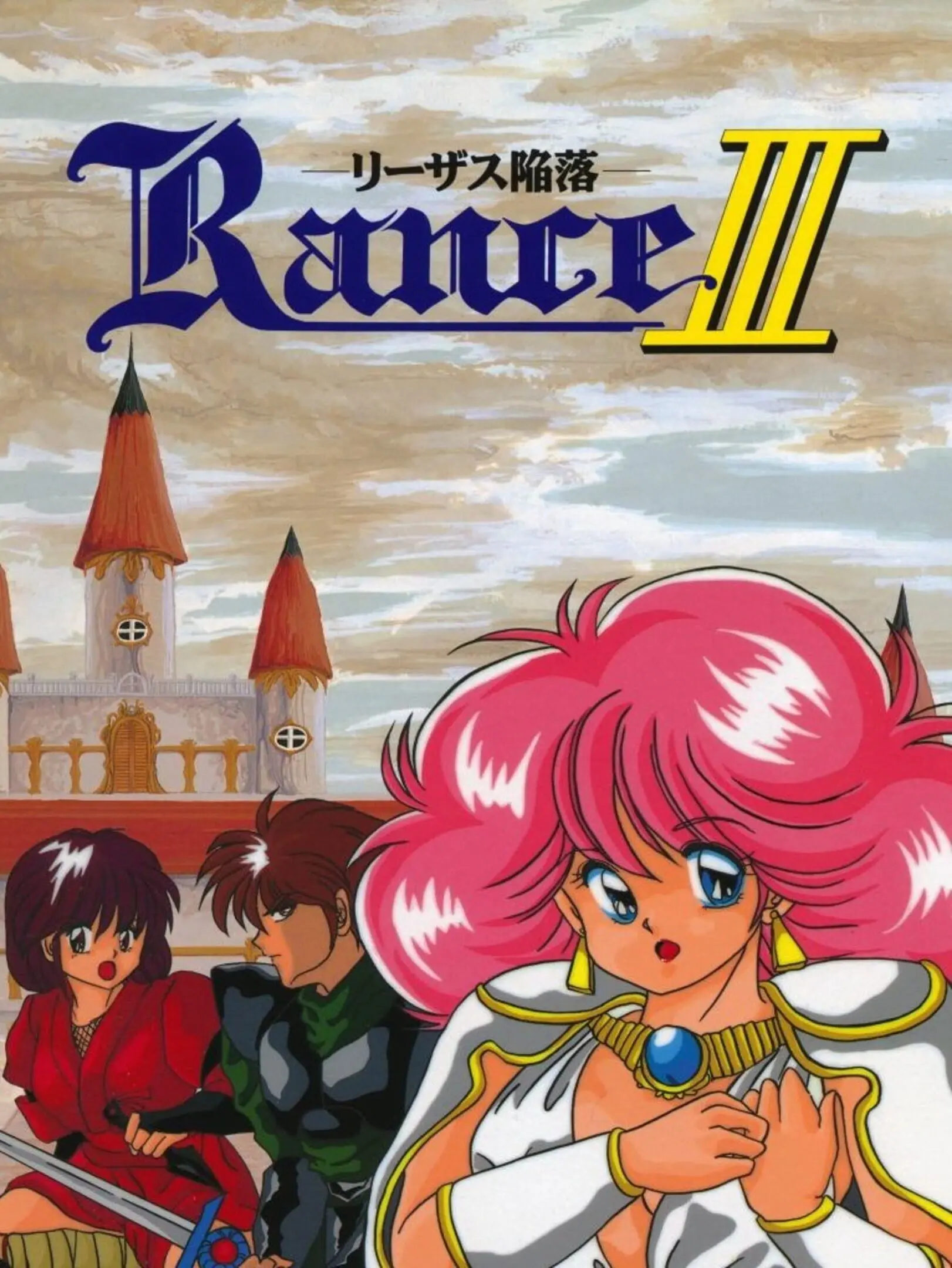 Picture of Rance III: Leazas Kanraku