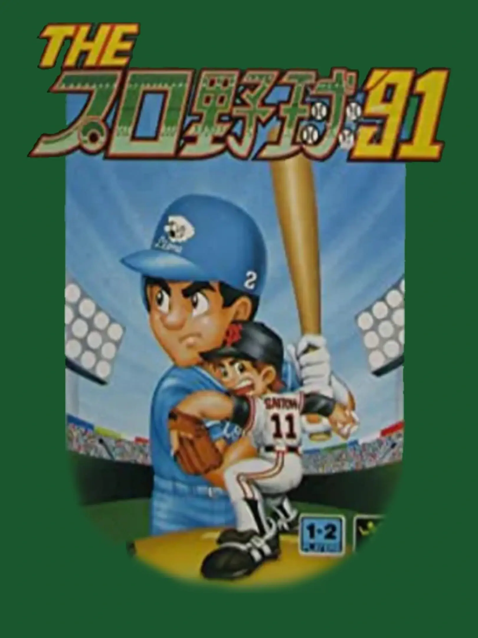 Picture of The Pro Yakyuu '91