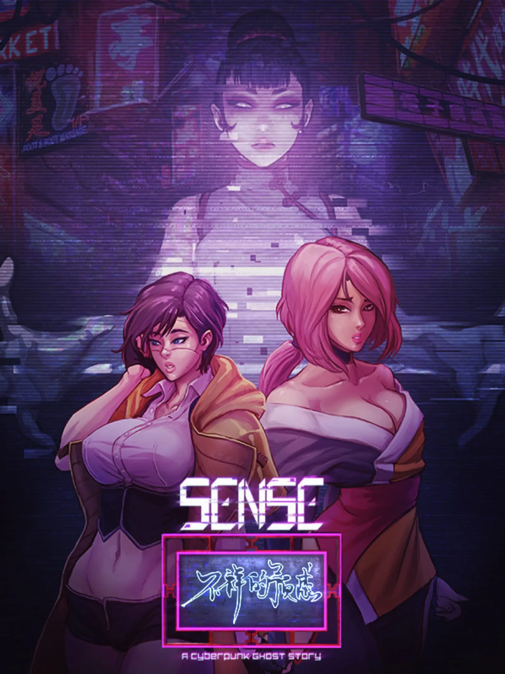 Picture of Sense - A Cyberpunk Ghost Story