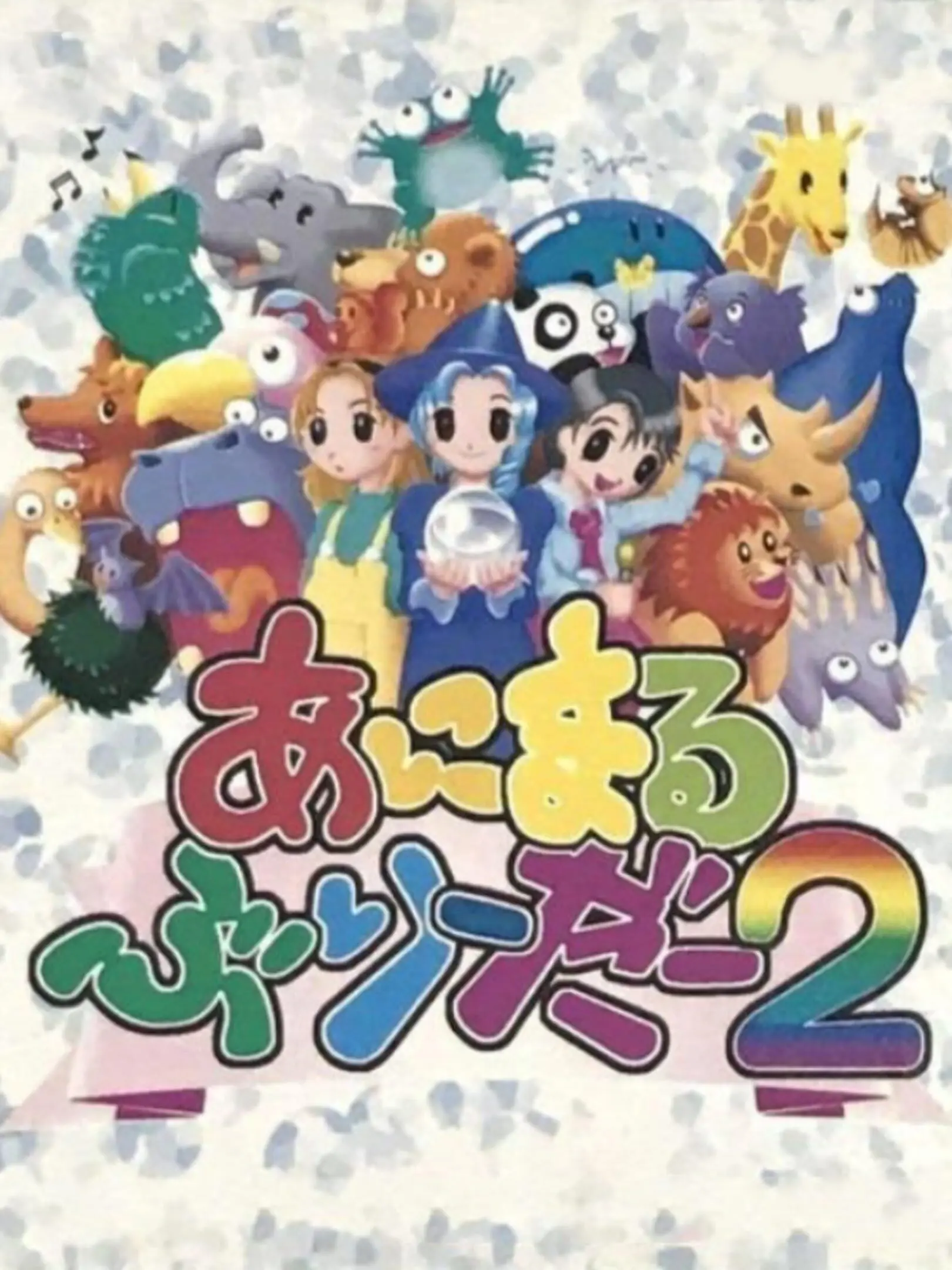 Picture of Animal Breeder 2