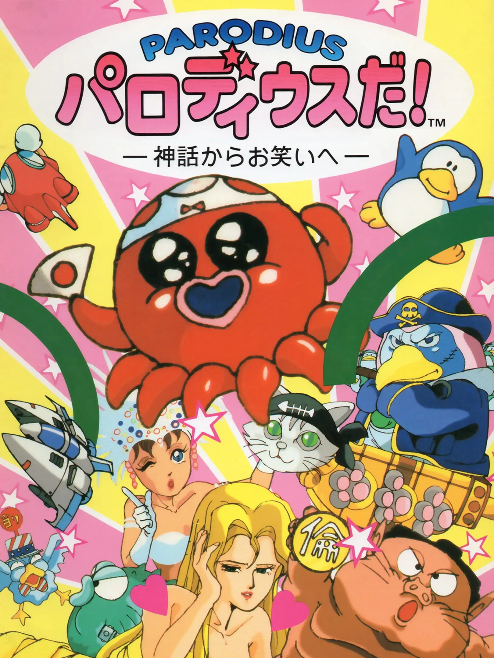 Parodius Da!