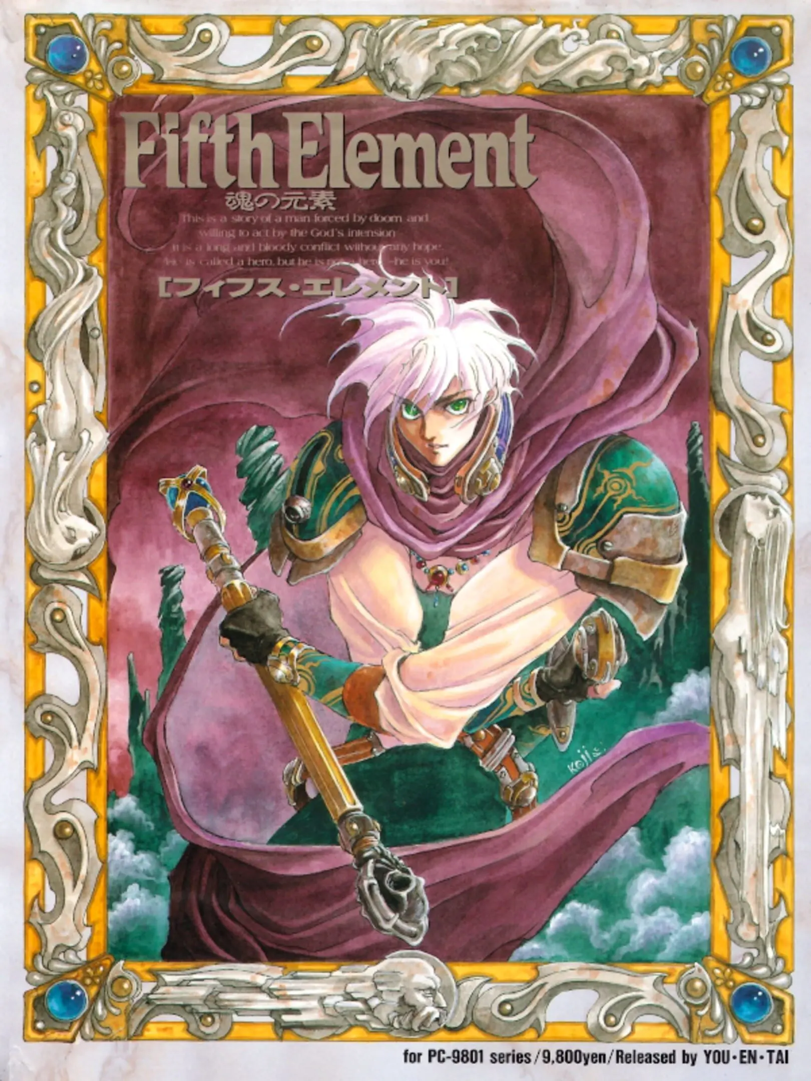 Picture of Fifth Element: Tamashii no Genso