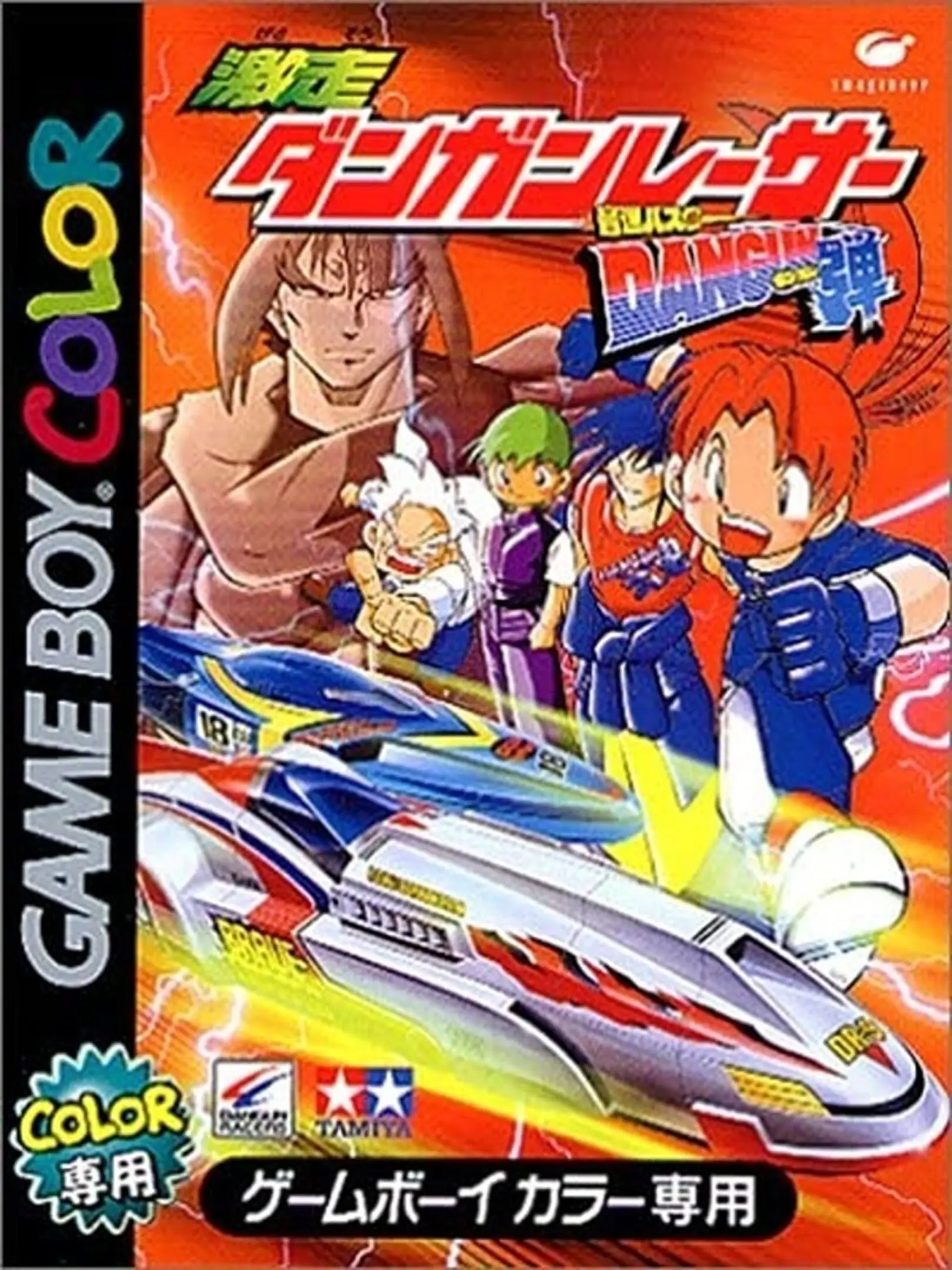 Picture of Gessou! Dangun Racer Onsoku Buster: Dangun Tama
