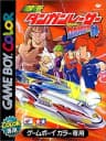 Picture of Gessou! Dangun Racer Onsoku Buster: Dangun Tama