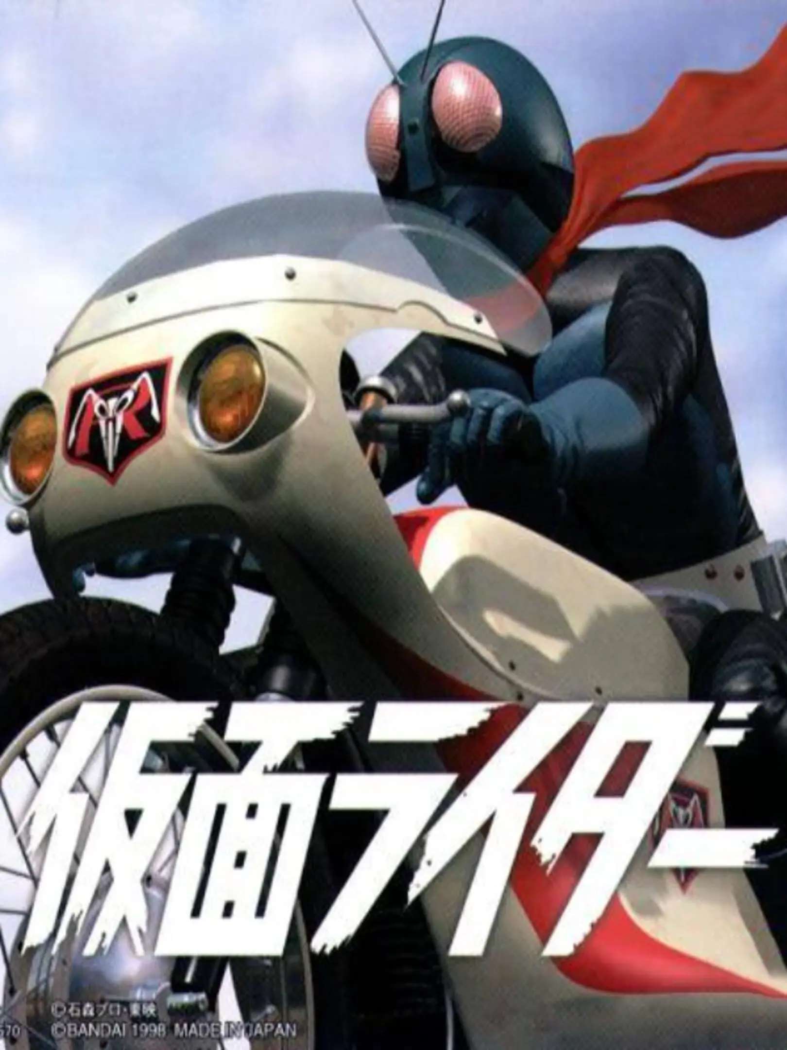 Picture of Kamen Rider