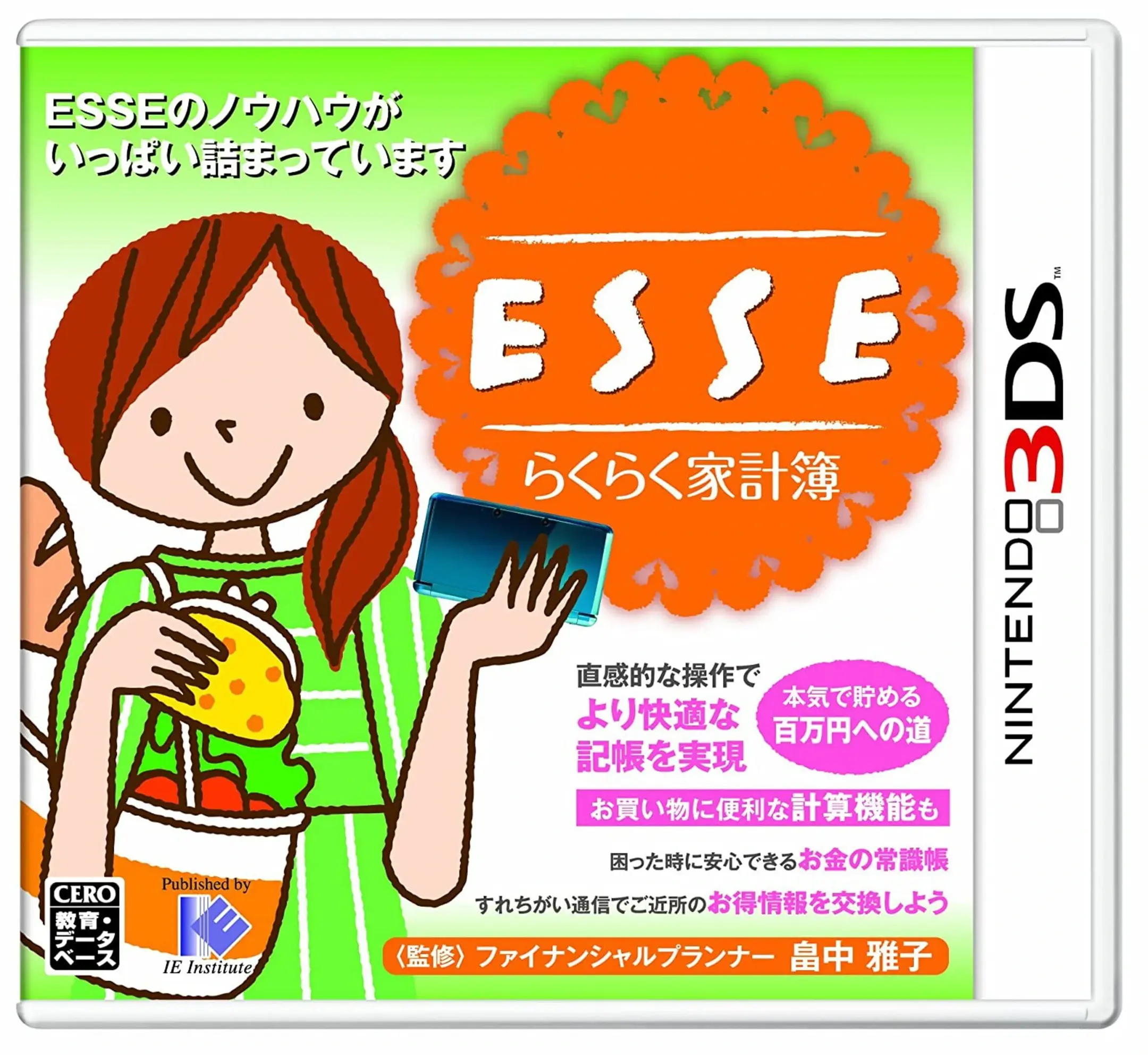 Picture of ESSE Rakuraku Kakeibo