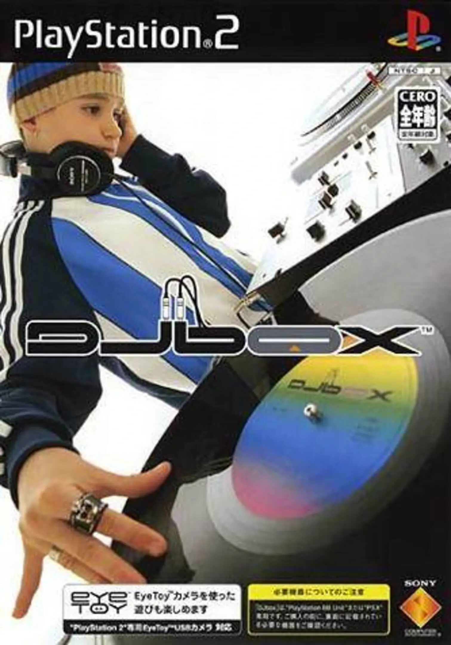 Picture of DJbox