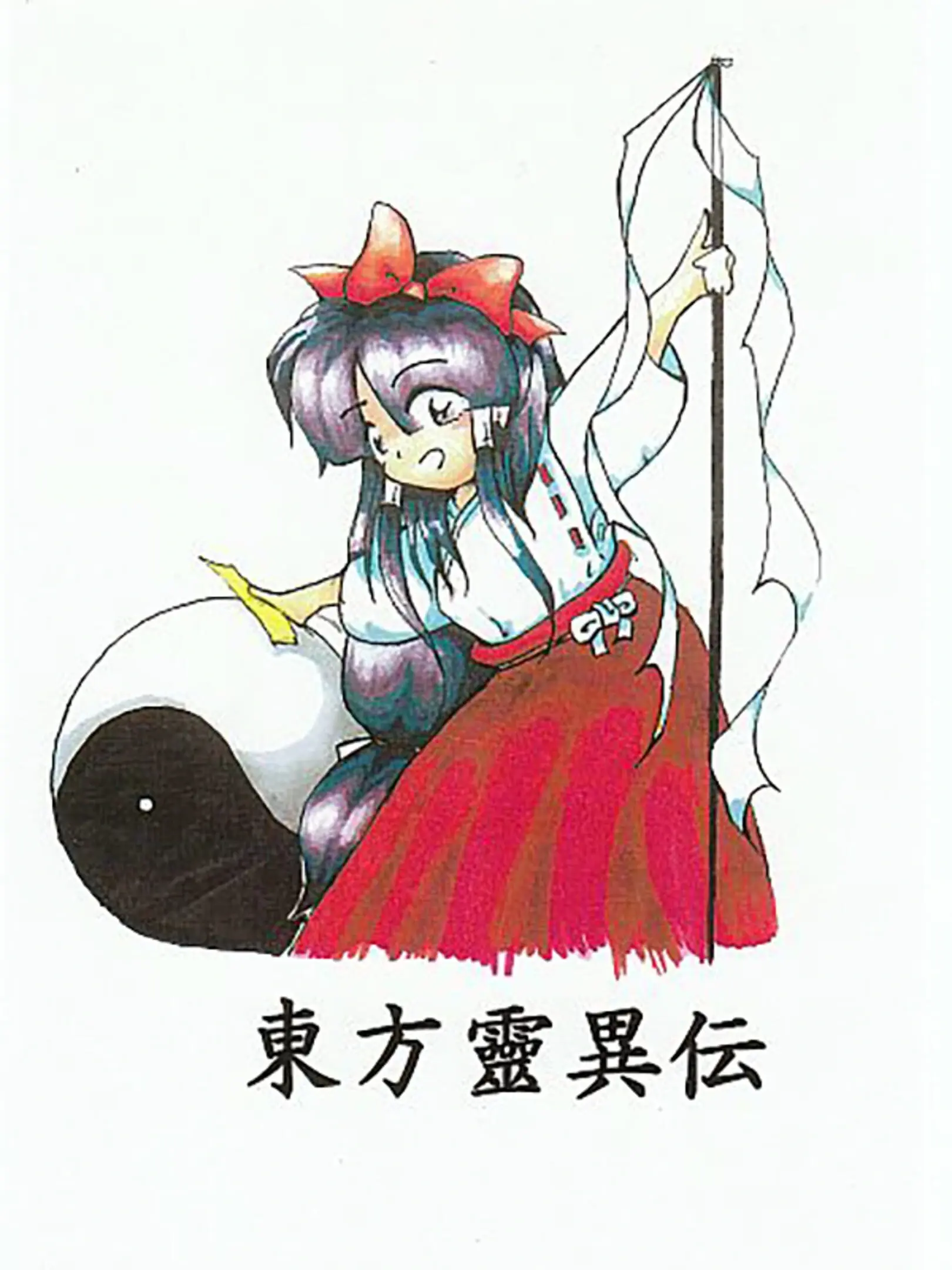 Picture of Touhou Rei'iden: The Highly Responsive to Prayers