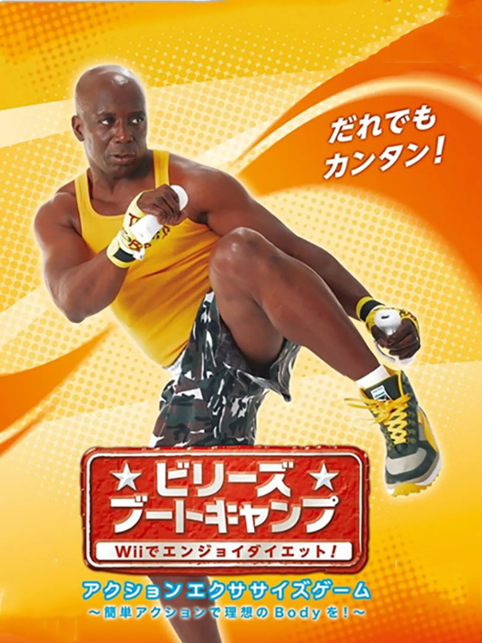 Picture of Billy's Boot Camp: Wii de Enjoy Diet!