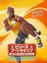 Picture of Billy's Boot Camp: Wii de Enjoy Diet!