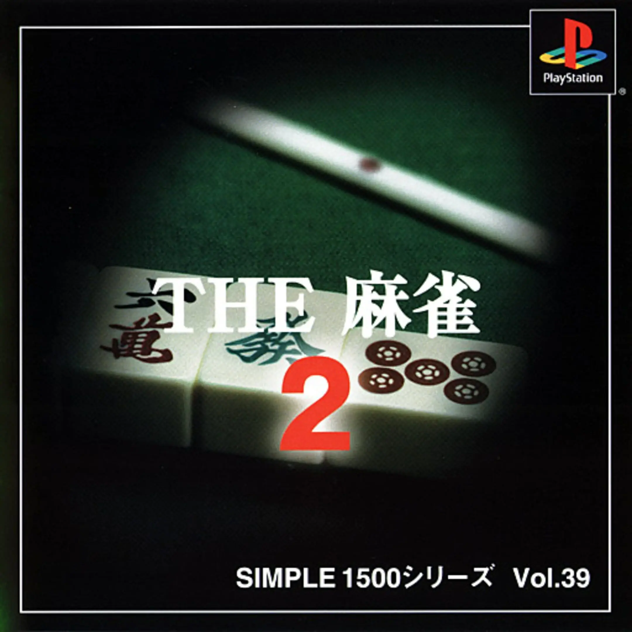 Picture of Simple 1500 Series Vol. 39: The Mahjong 2