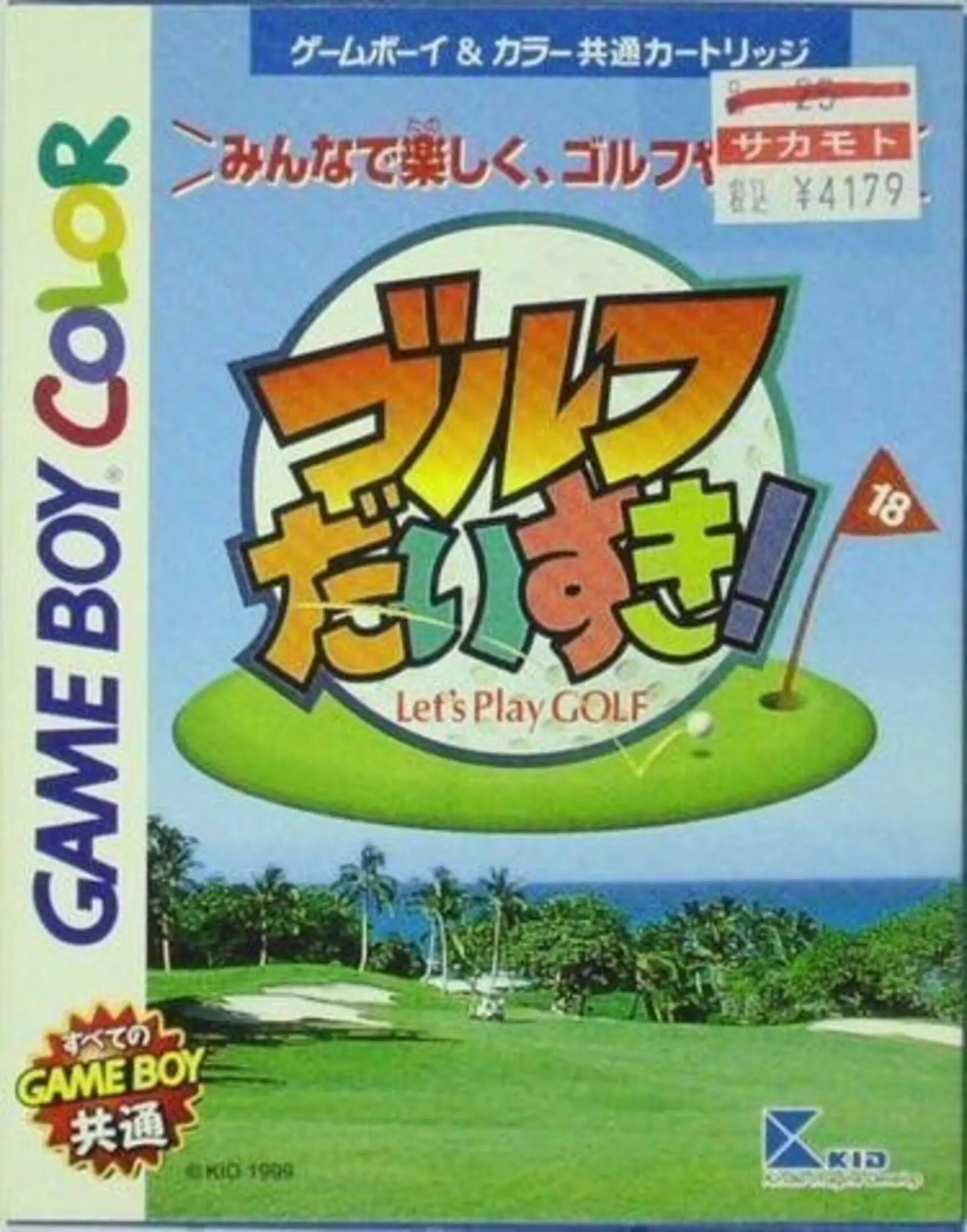 Picture of Golf Daisuki!