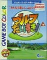 Picture of Golf Daisuki!