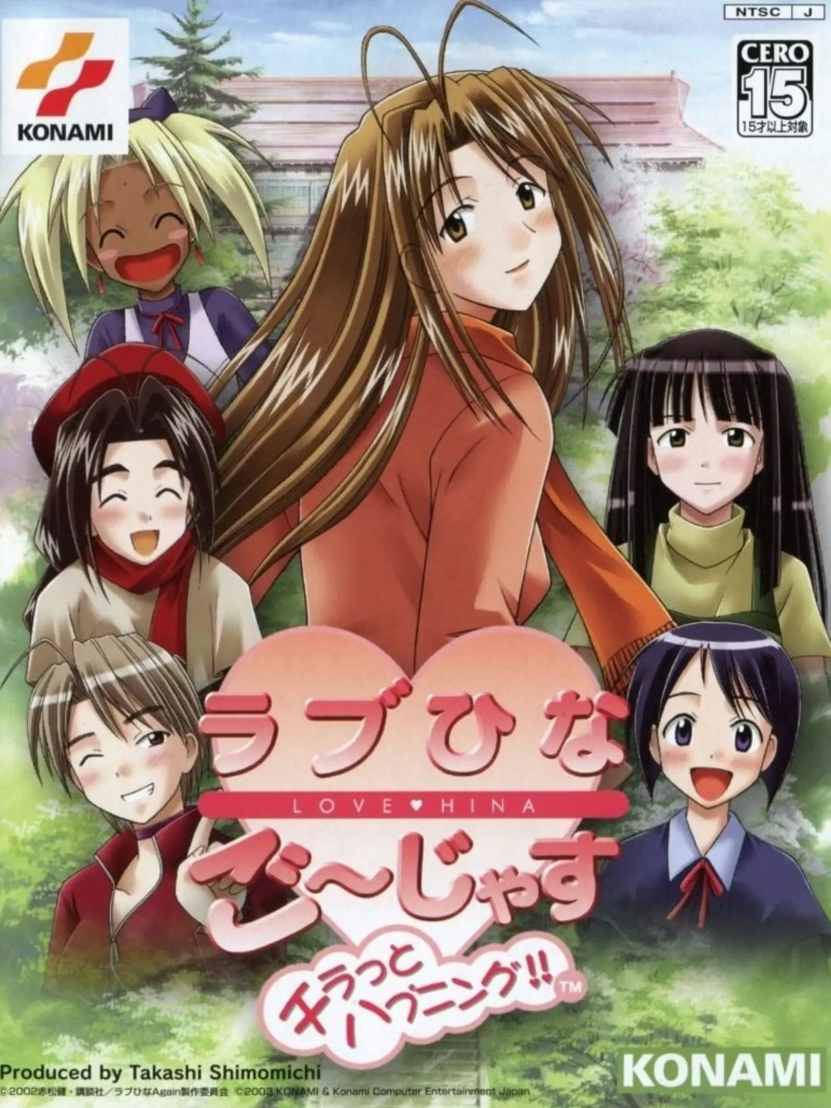 Picture of Love Hina Gorgeous: Chiratto Happening!!