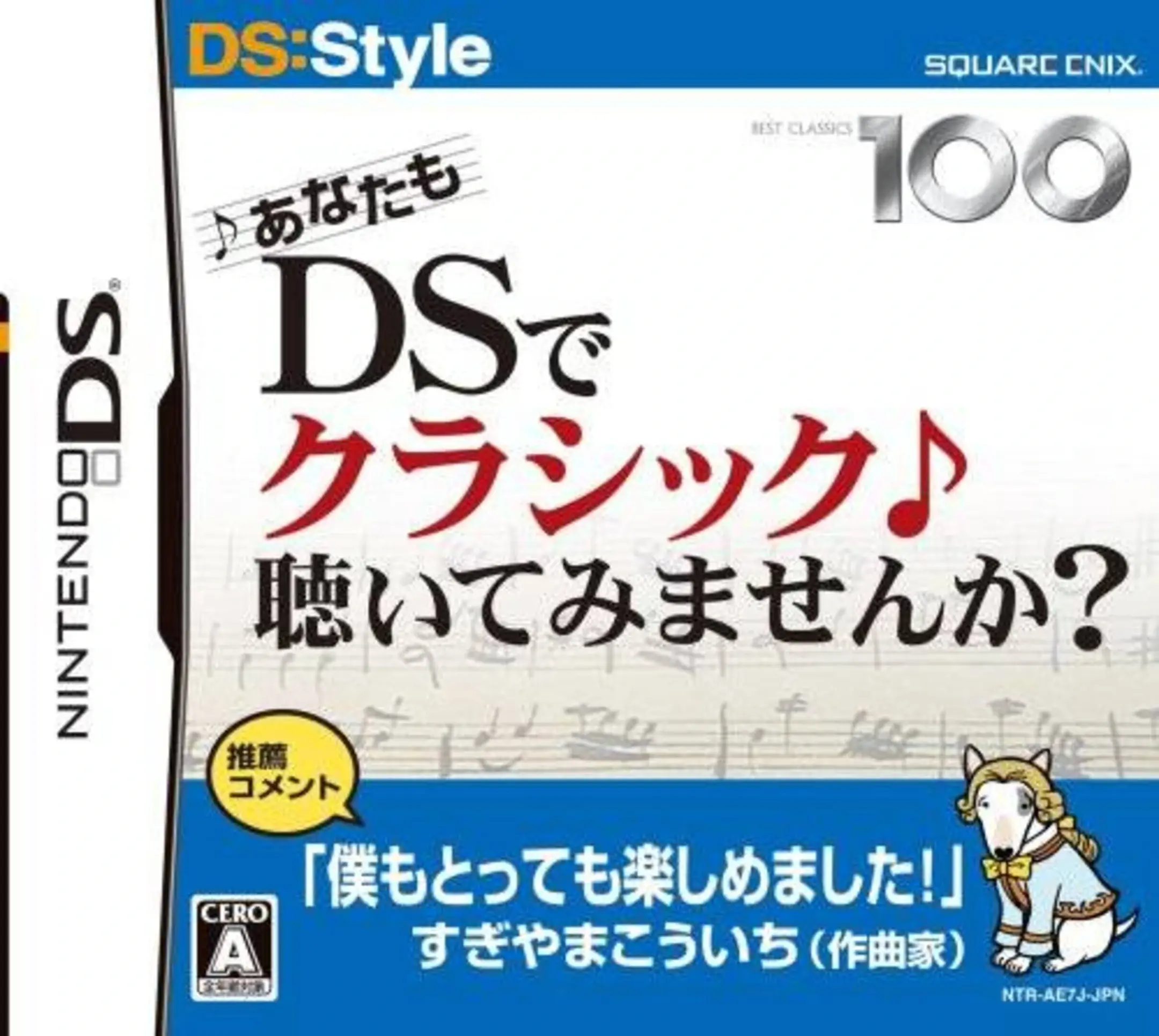 Picture of DS:Style Series: Anata mo DS de Classic Kiite Mimasenka?