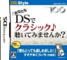 Picture of DS:Style Series: Anata mo DS de Classic Kiite Mimasenka?