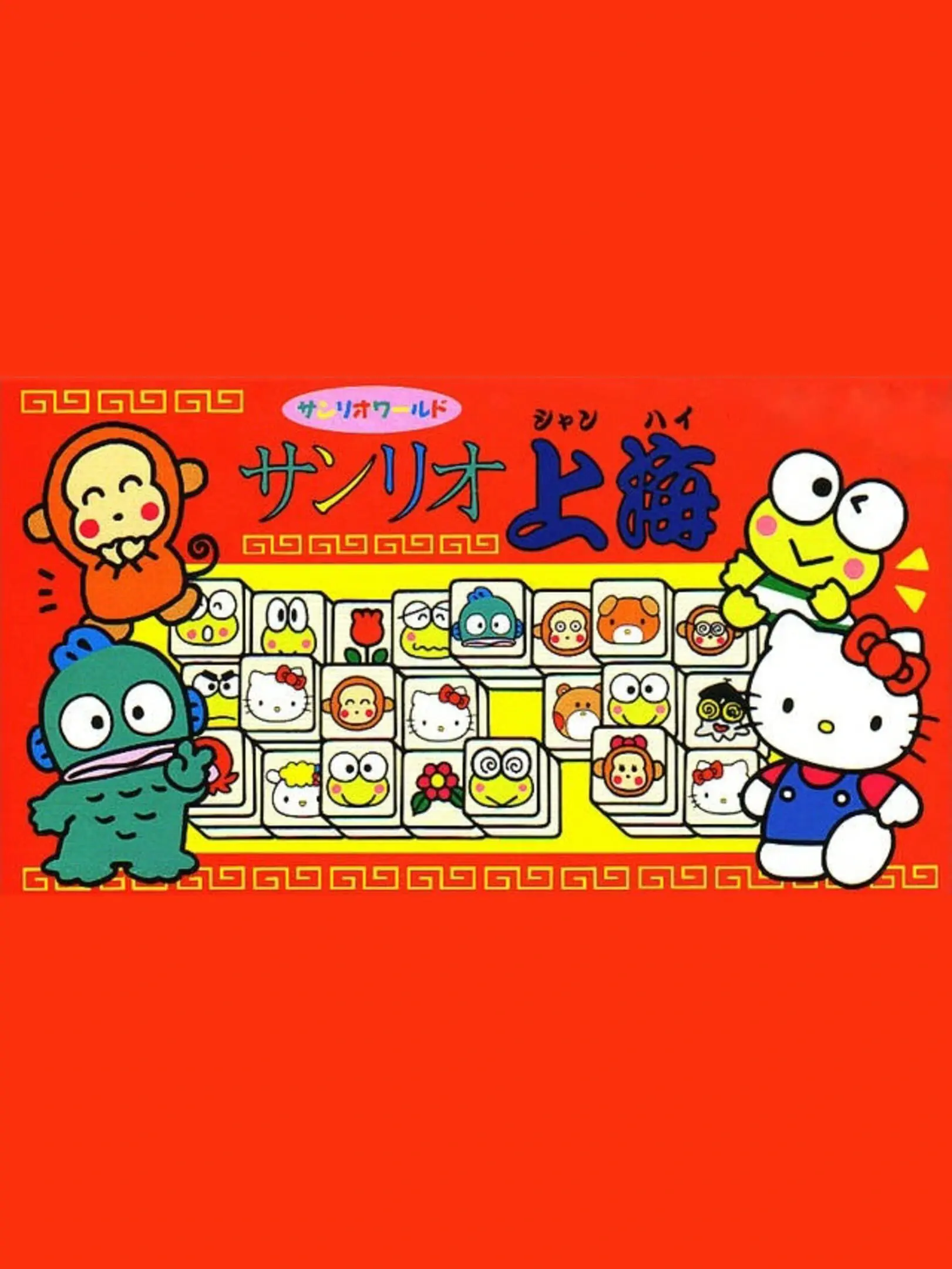 Picture of Sanrio Shanghai