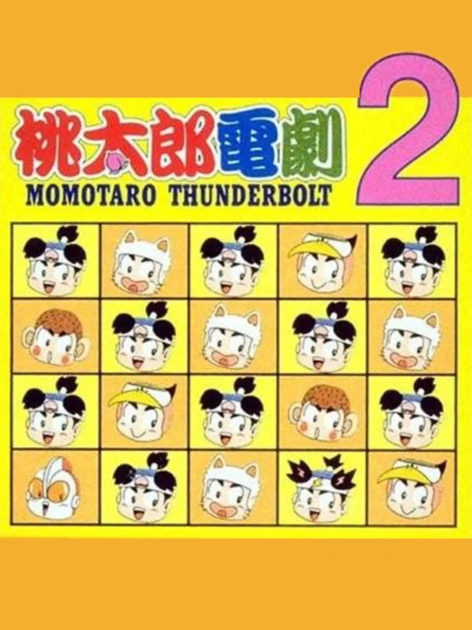Picture of Momotarou Dengeki 2: Momotaro Thunderbolt