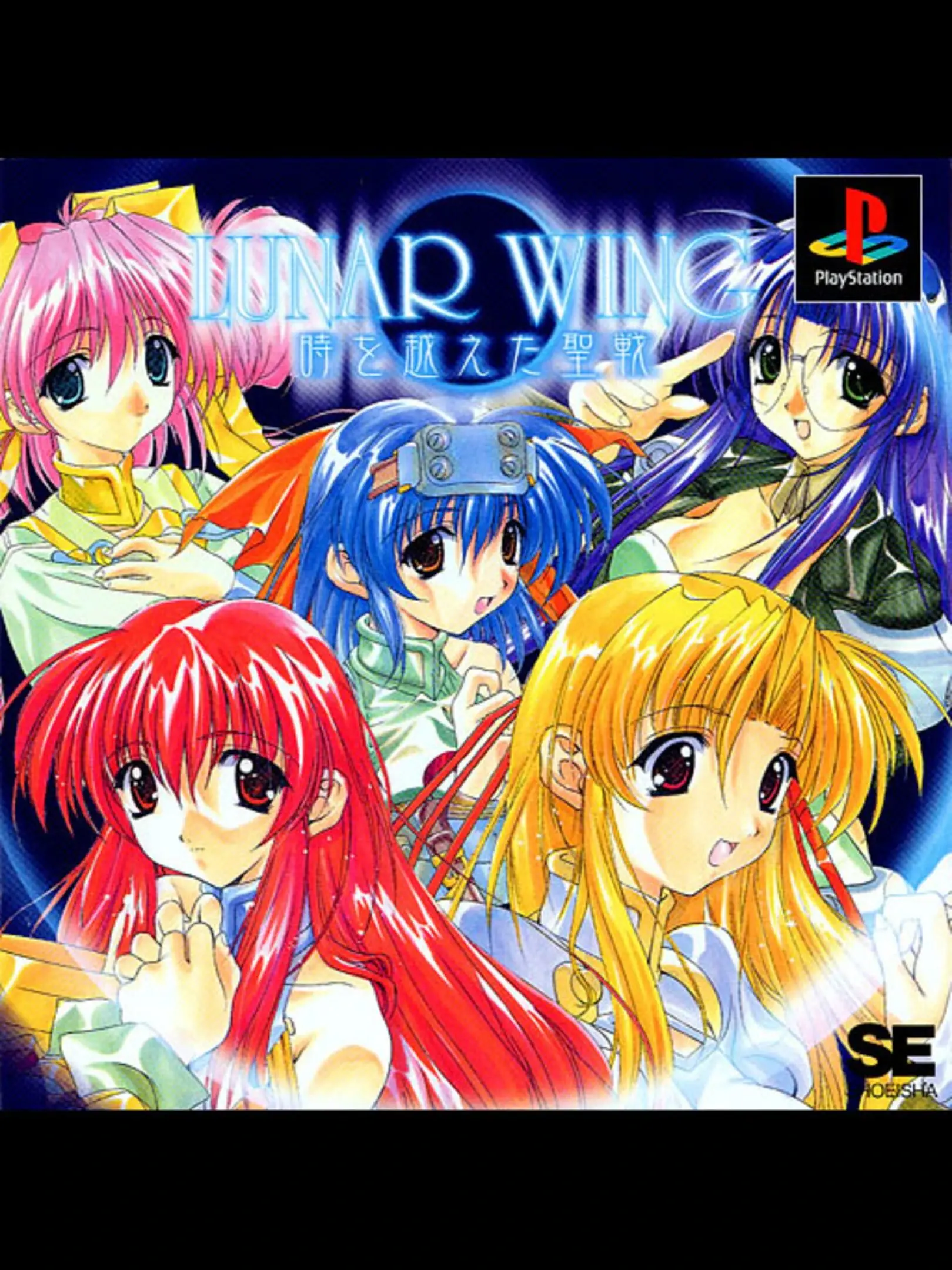 Picture of Lunar Wing: Toki o Koeta Seisen (2)