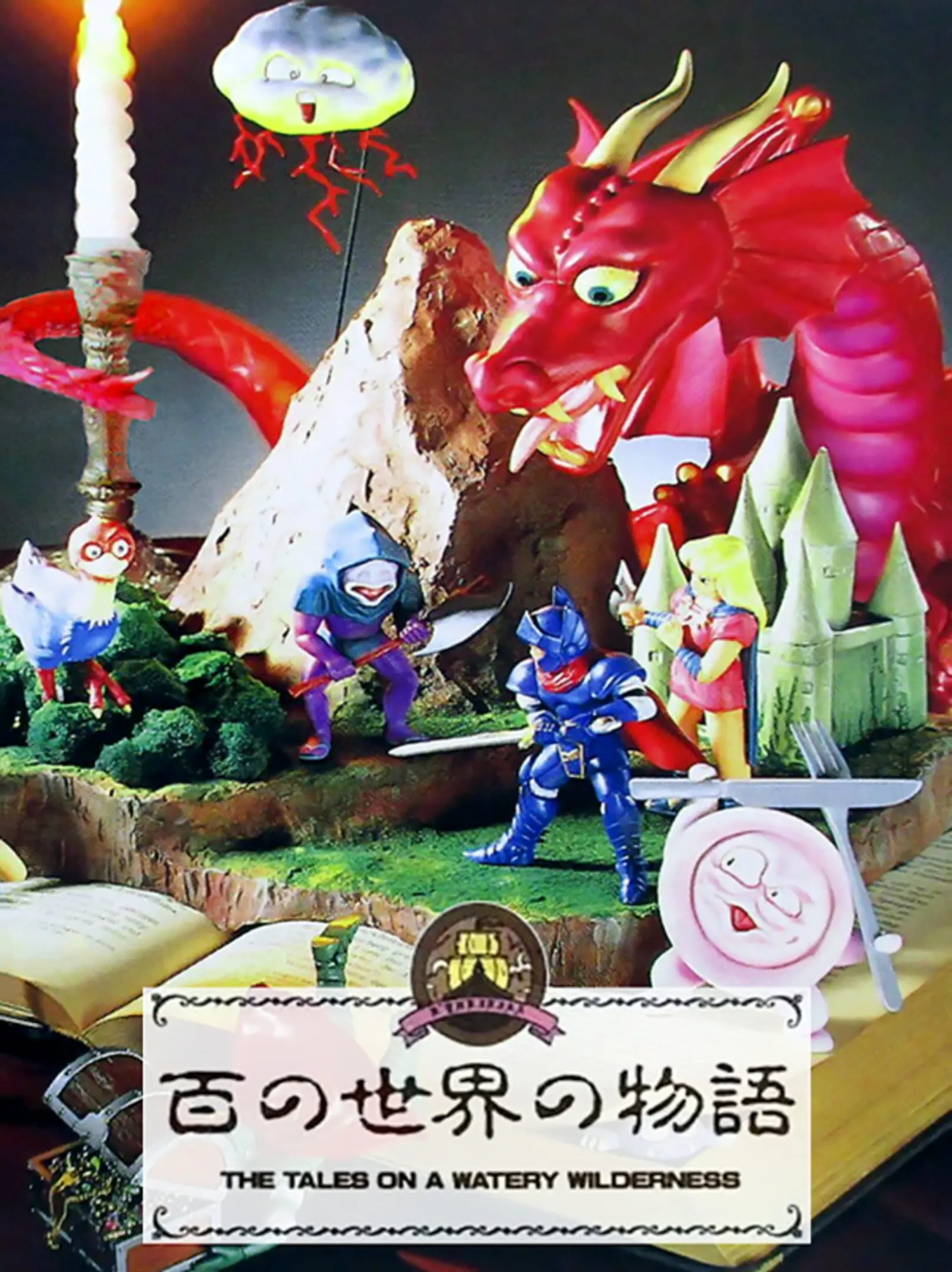 Picture of Hyaku no Sekai no Monogatari: The Tales on a Watery Wilderness