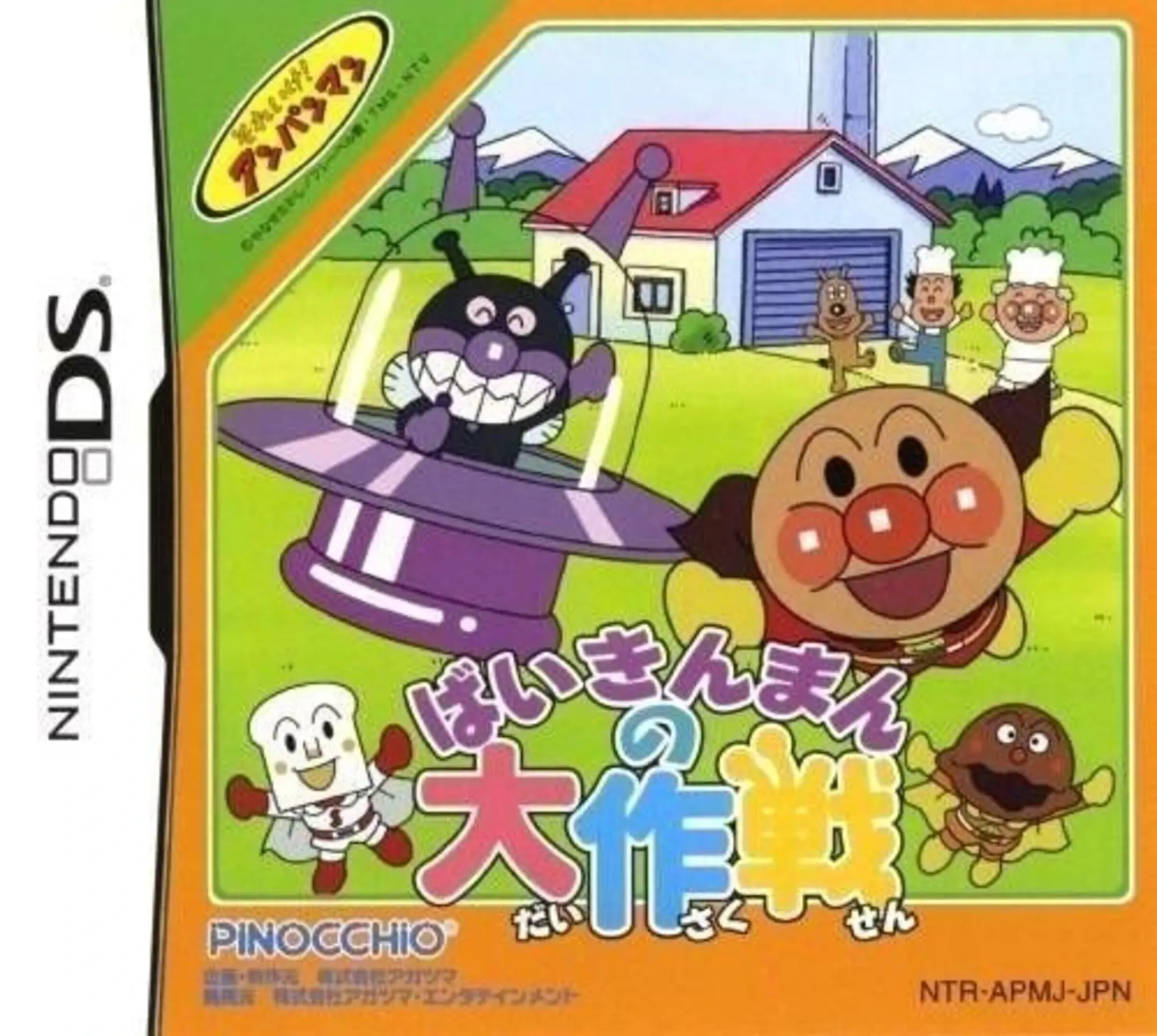 Picture of Soreike! Anpanman: Baikinman no Daisakusen