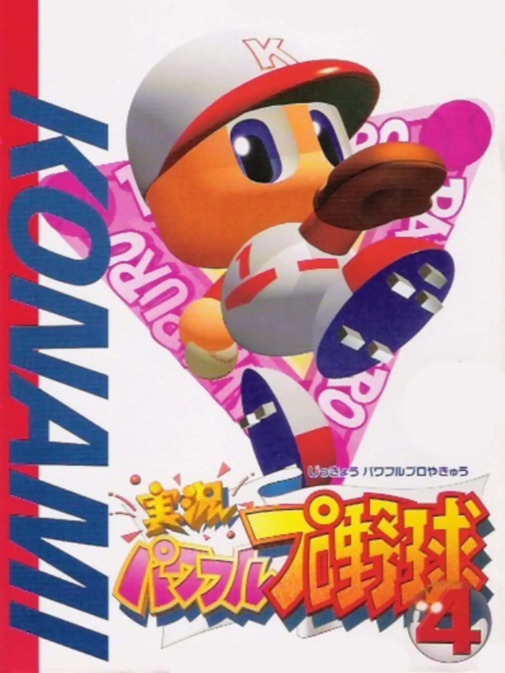 Picture of Jikkyou Powerful Pro Yakyuu 4