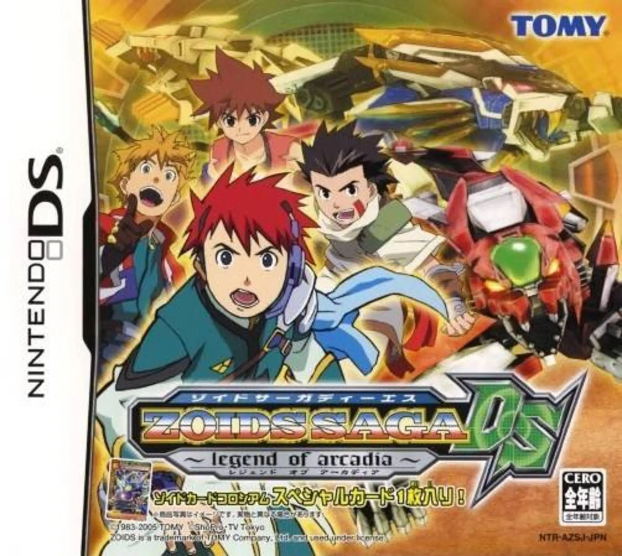 Picture of Zoids Saga DS: Legend of Arcadia
