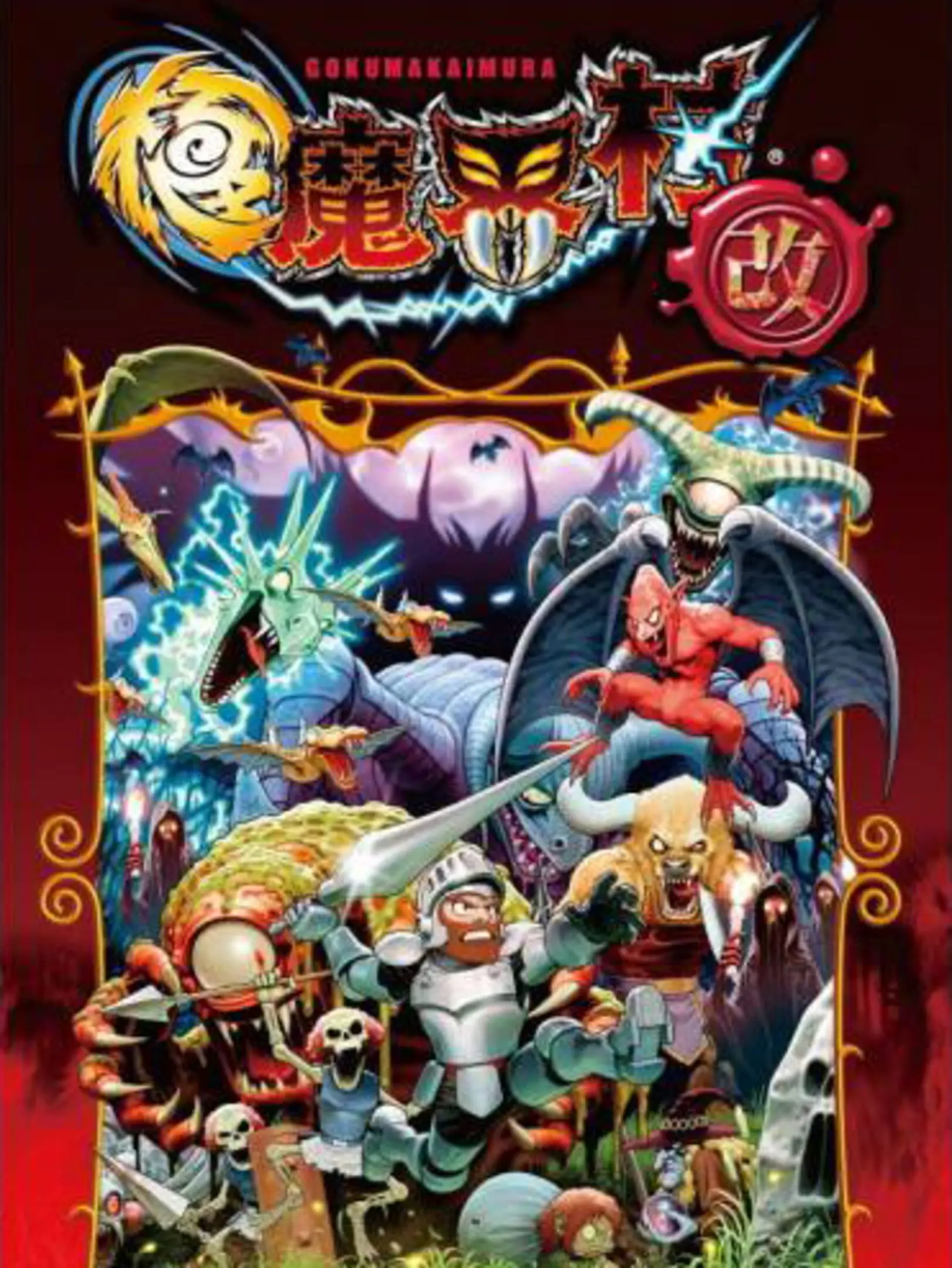 Goku Makai-Mura Kai