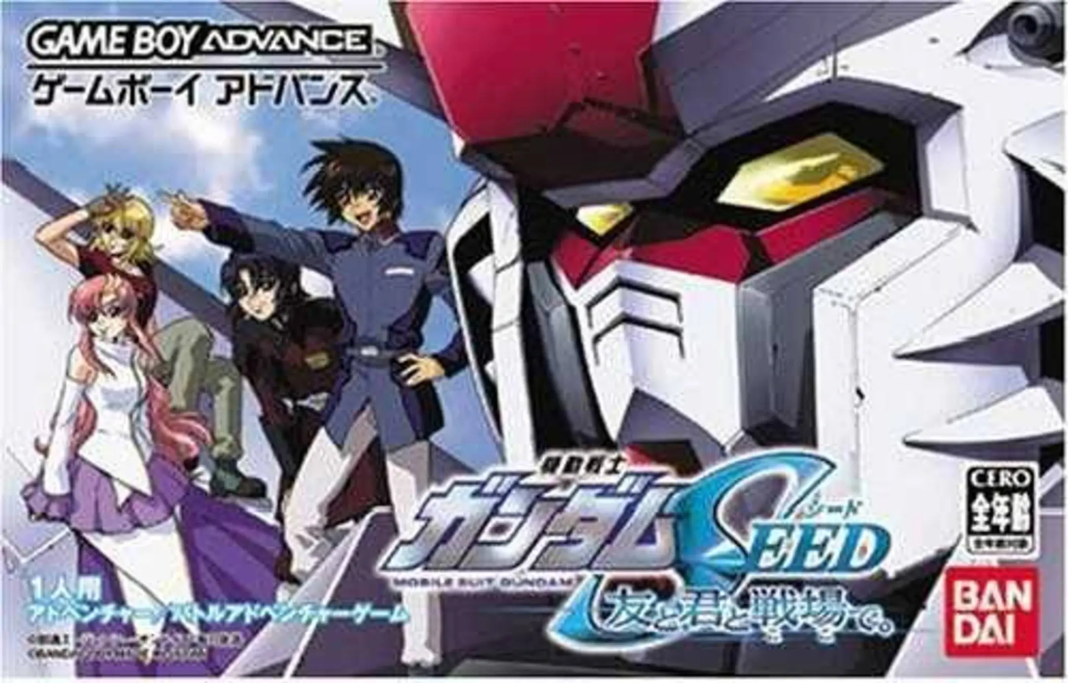 Picture of Kidou Senshi Gundam Seed: Tomo to Kimi to Koko de