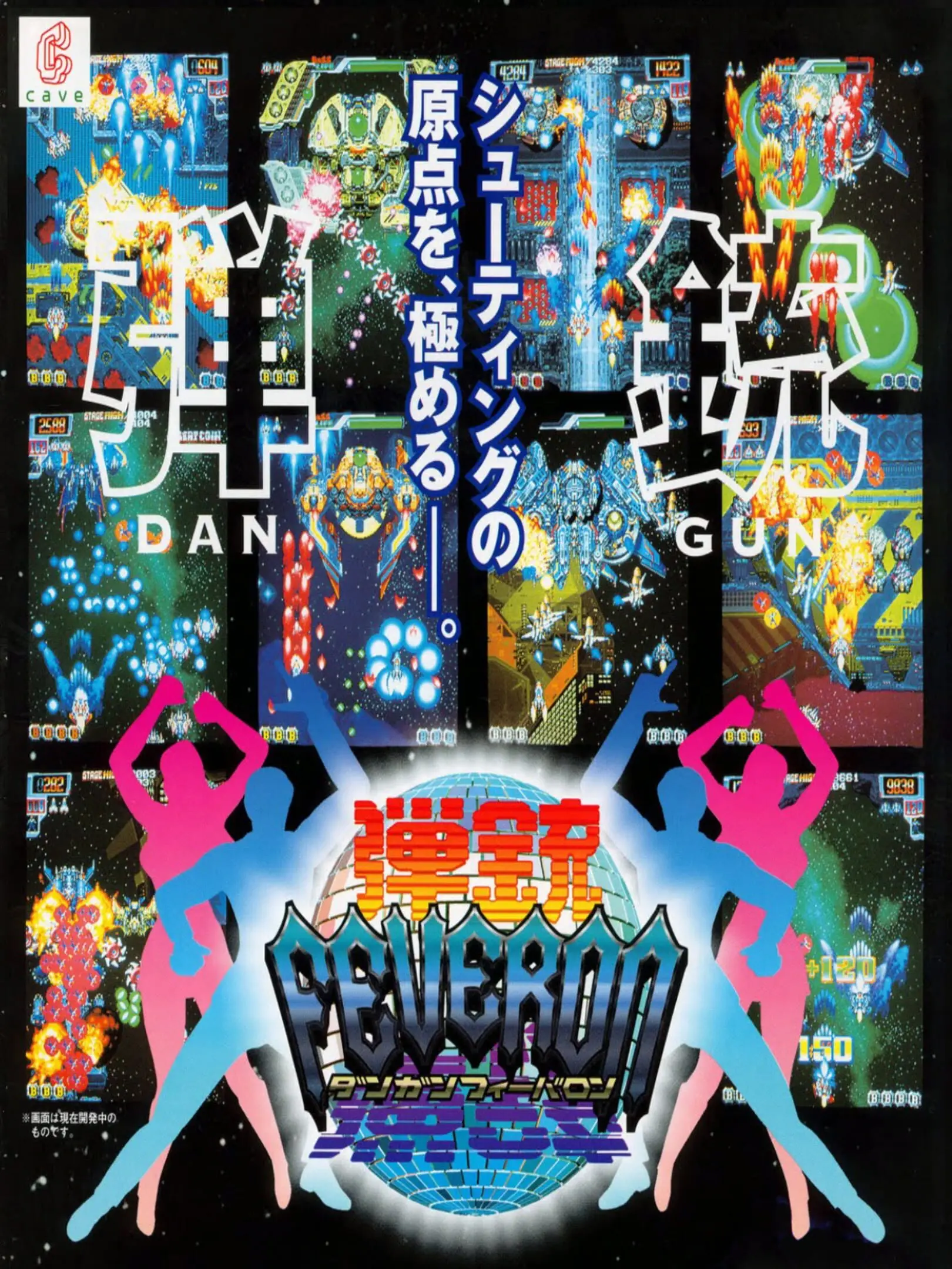Picture of Dangun Feveron