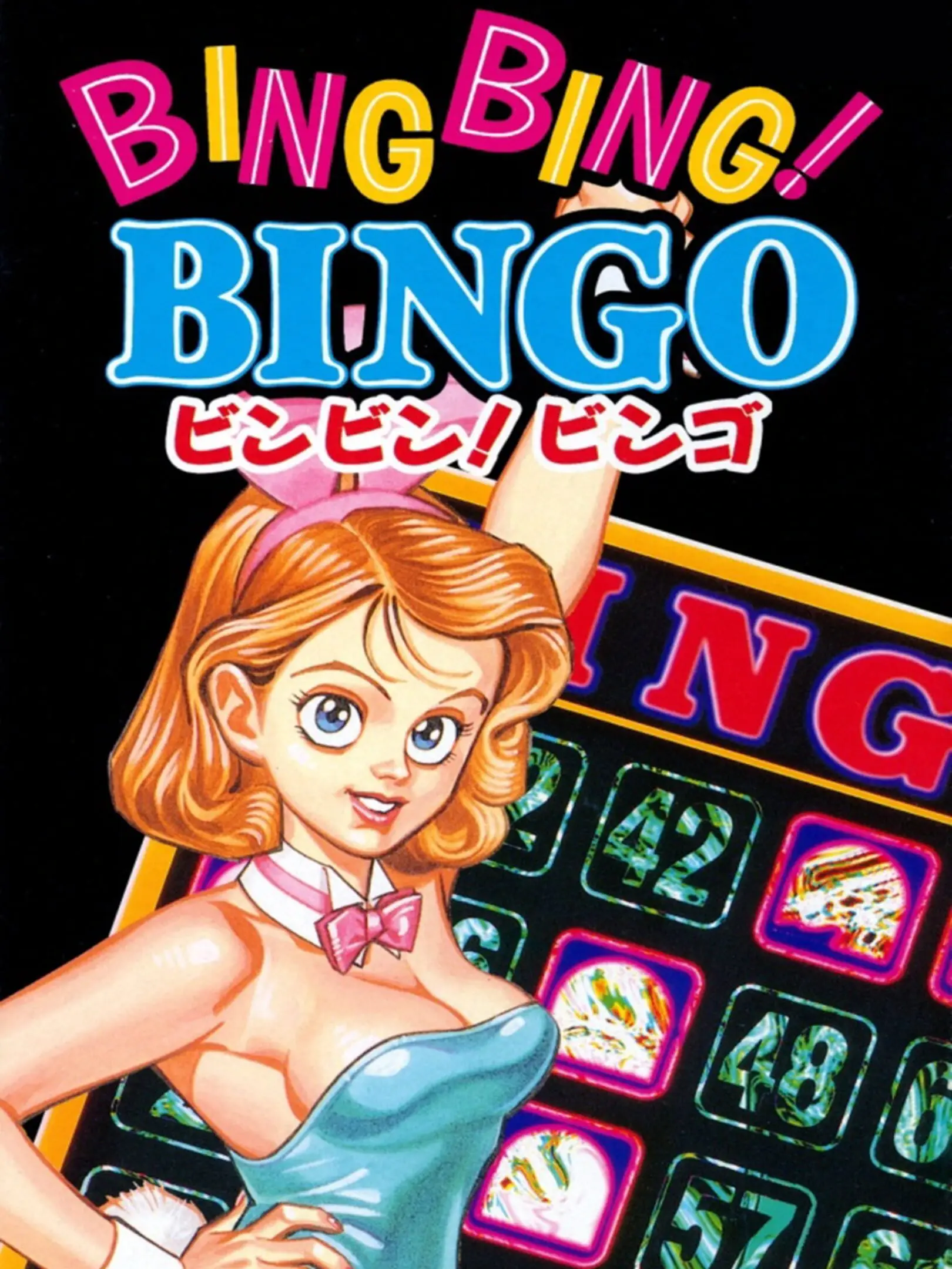 Picture of Bing Bing! Bingo
