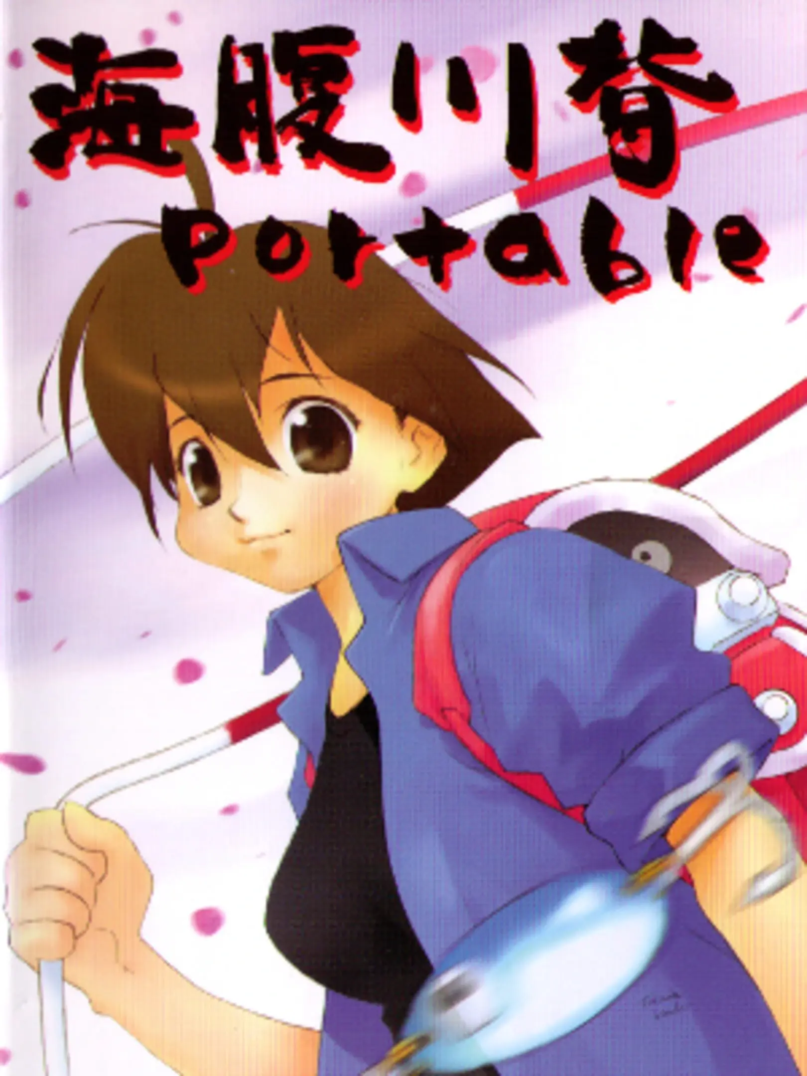 Picture of Umihara Kawase Portable