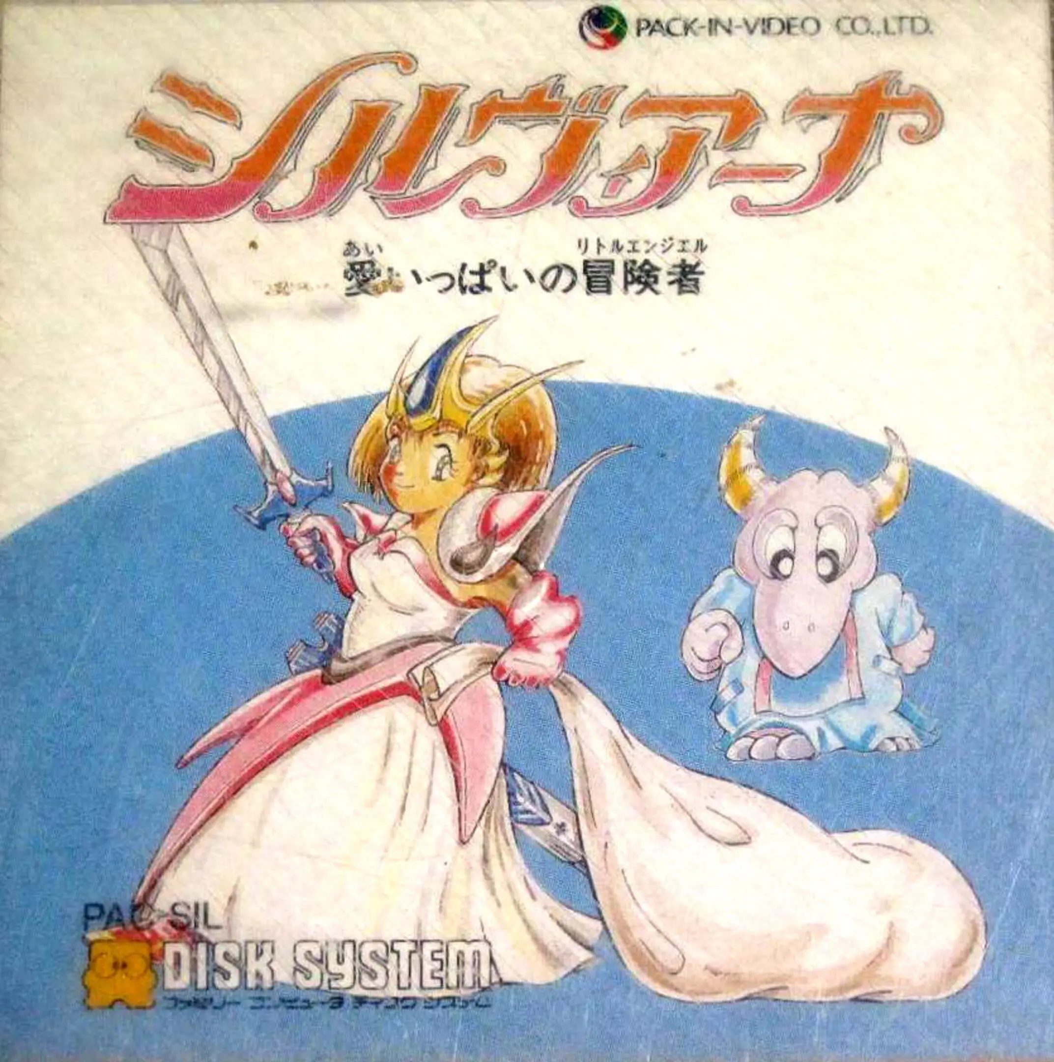 Picture of Sylviana: Ai Ippai no Boukensha