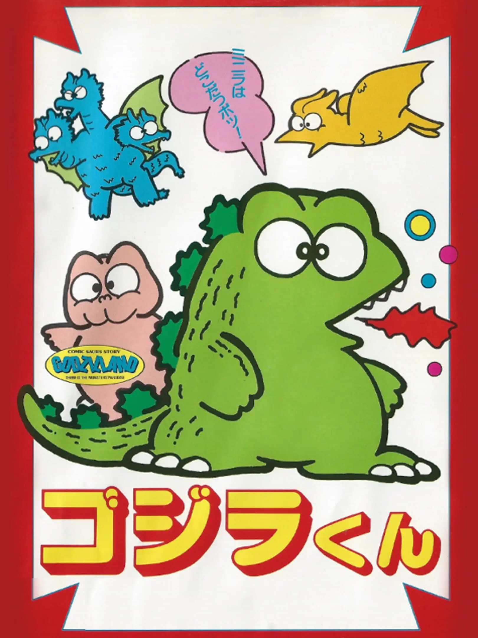 Picture of Godzilla-Kun