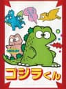 Picture of Godzilla-Kun