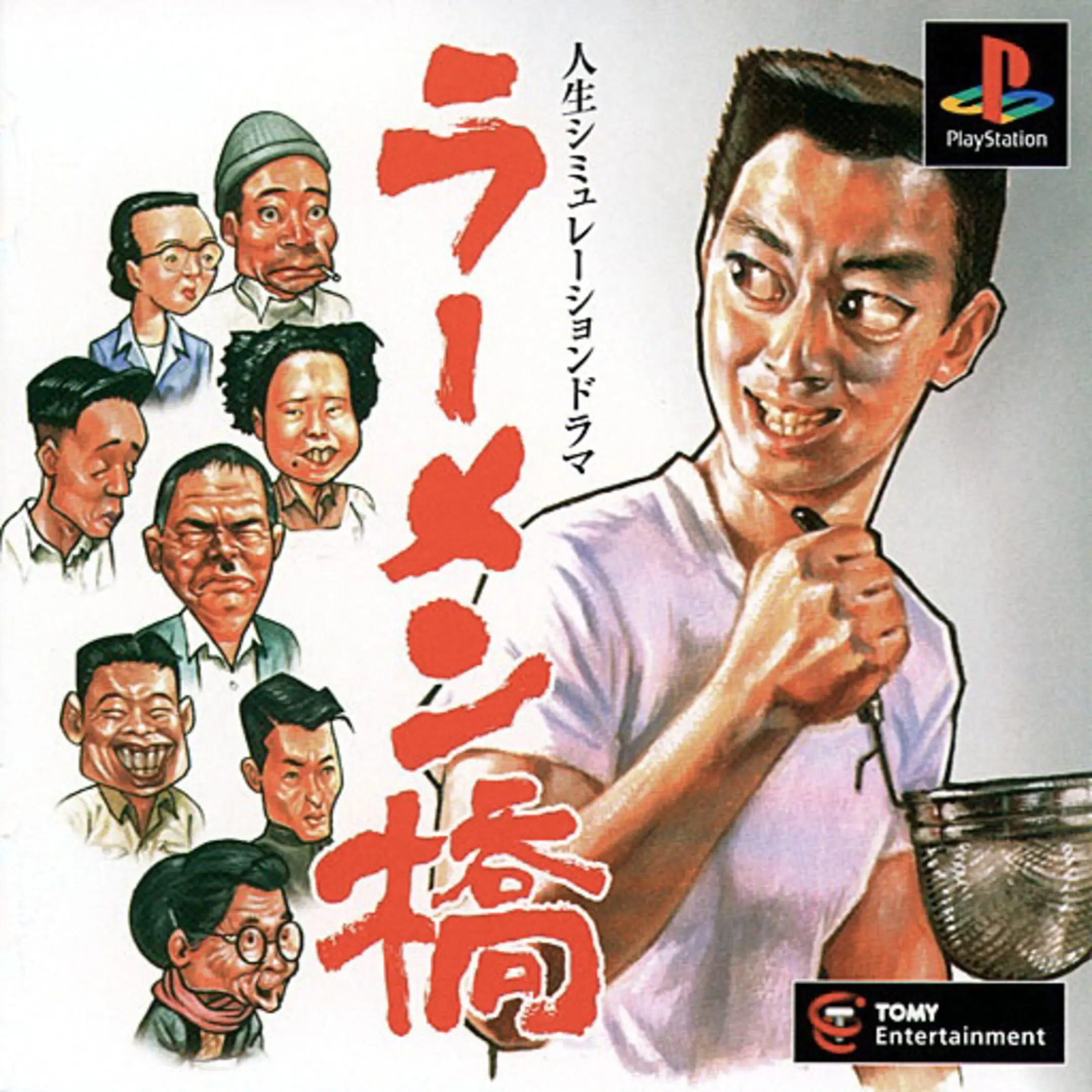 Picture of Ramen Hashi